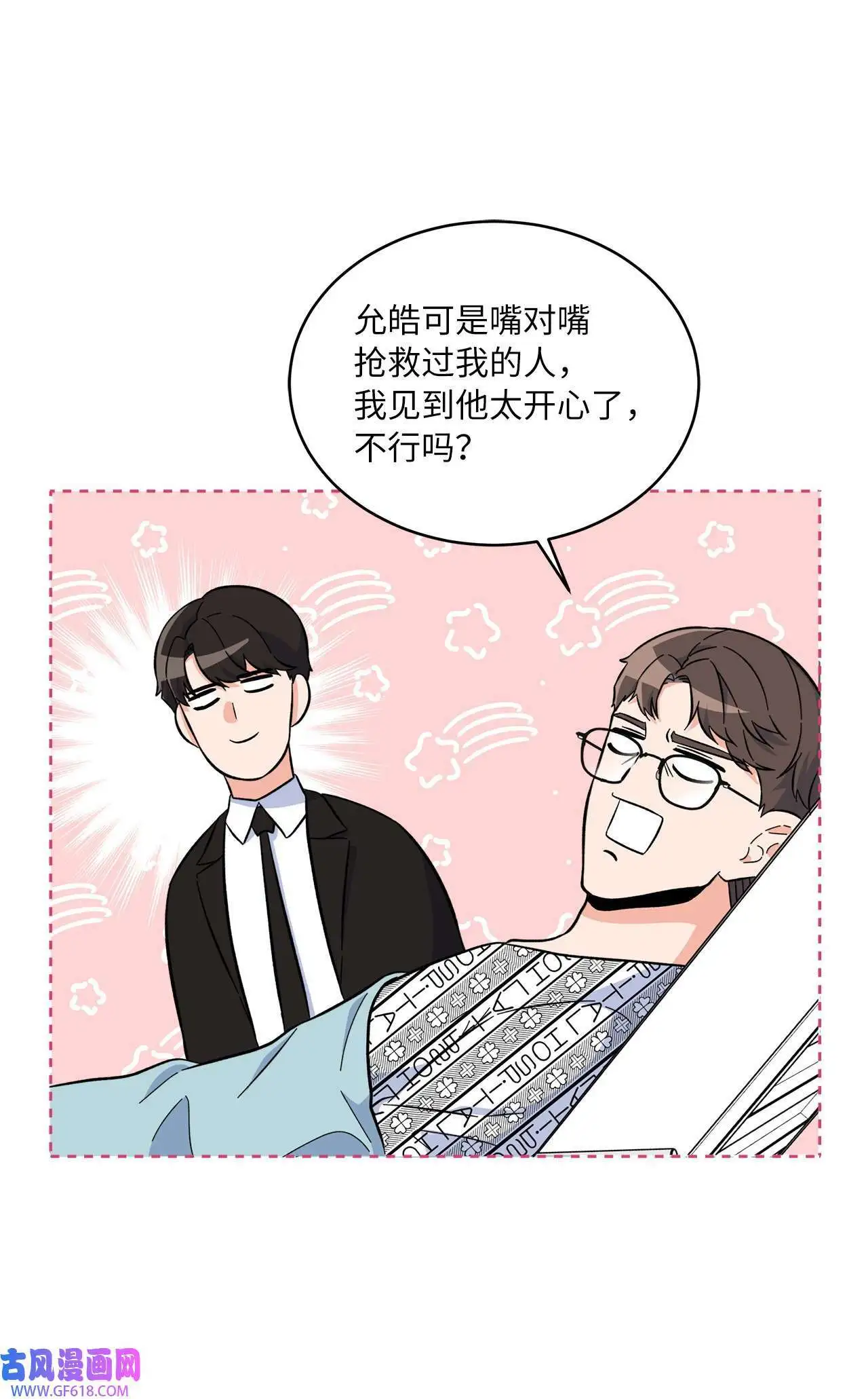 31 两个难题迎刃解（83P） 第70页