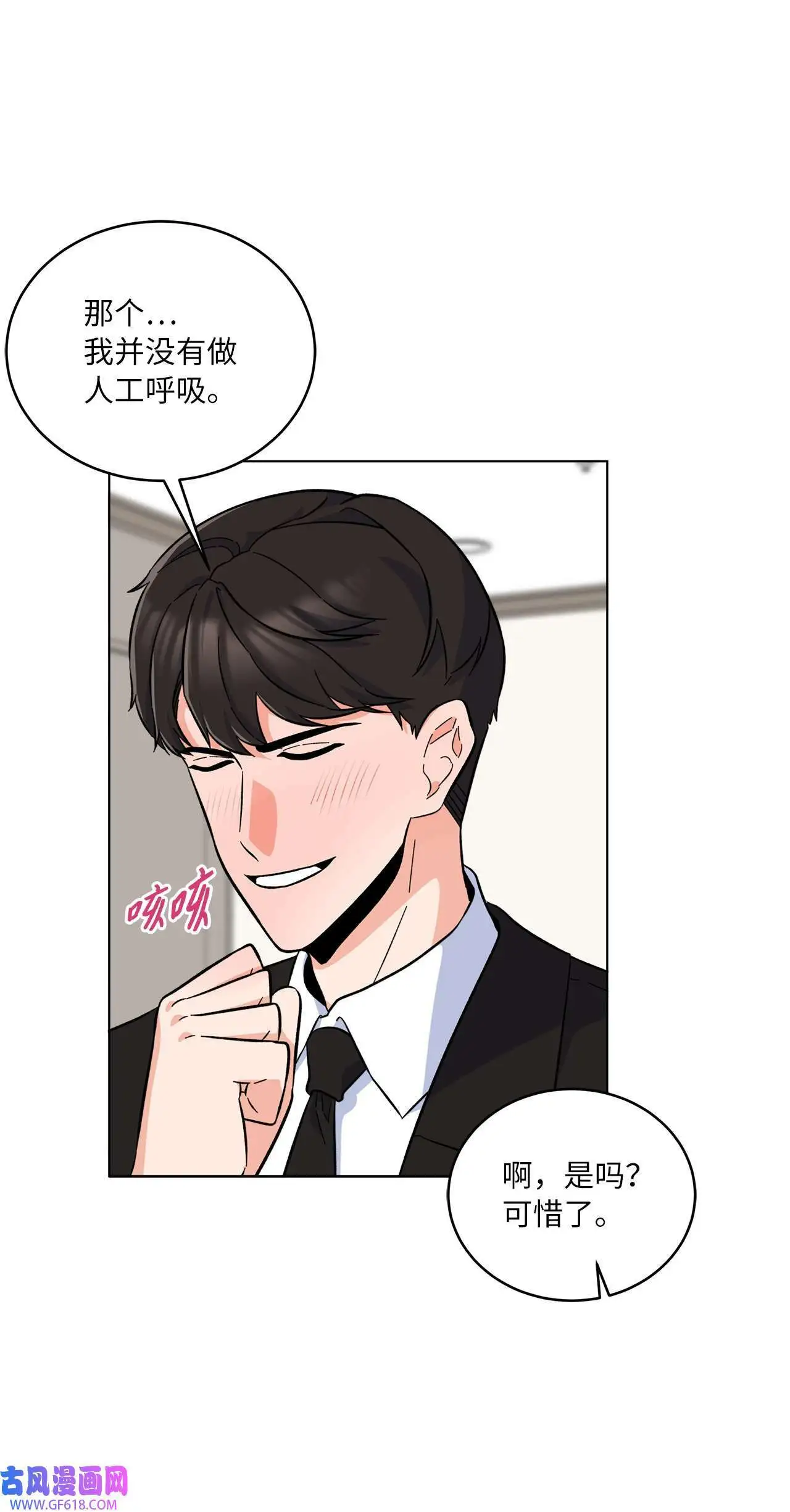 31 两个难题迎刃解（83P） 第71页