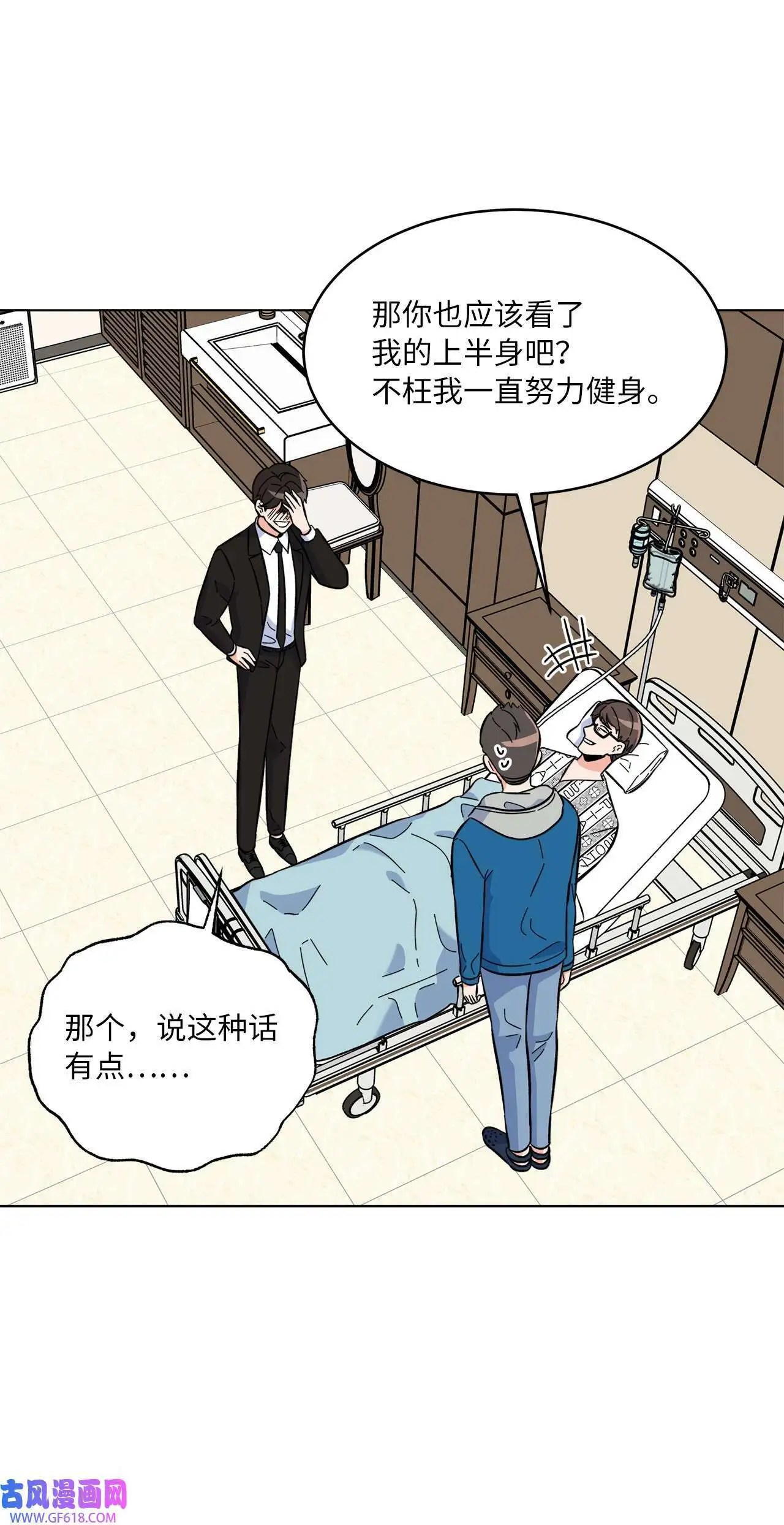 31 两个难题迎刃解（83P） 第72页