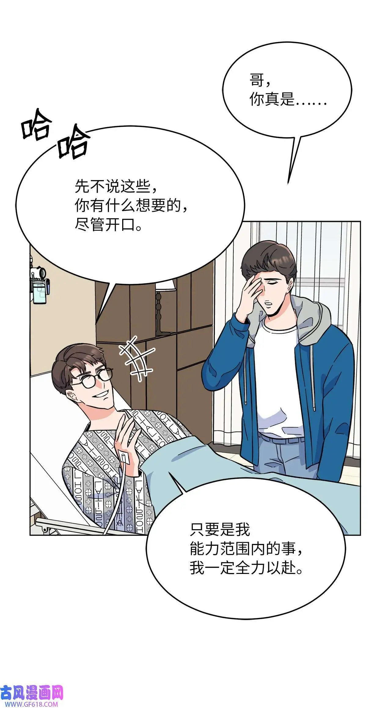 31 两个难题迎刃解（83P） 第73页