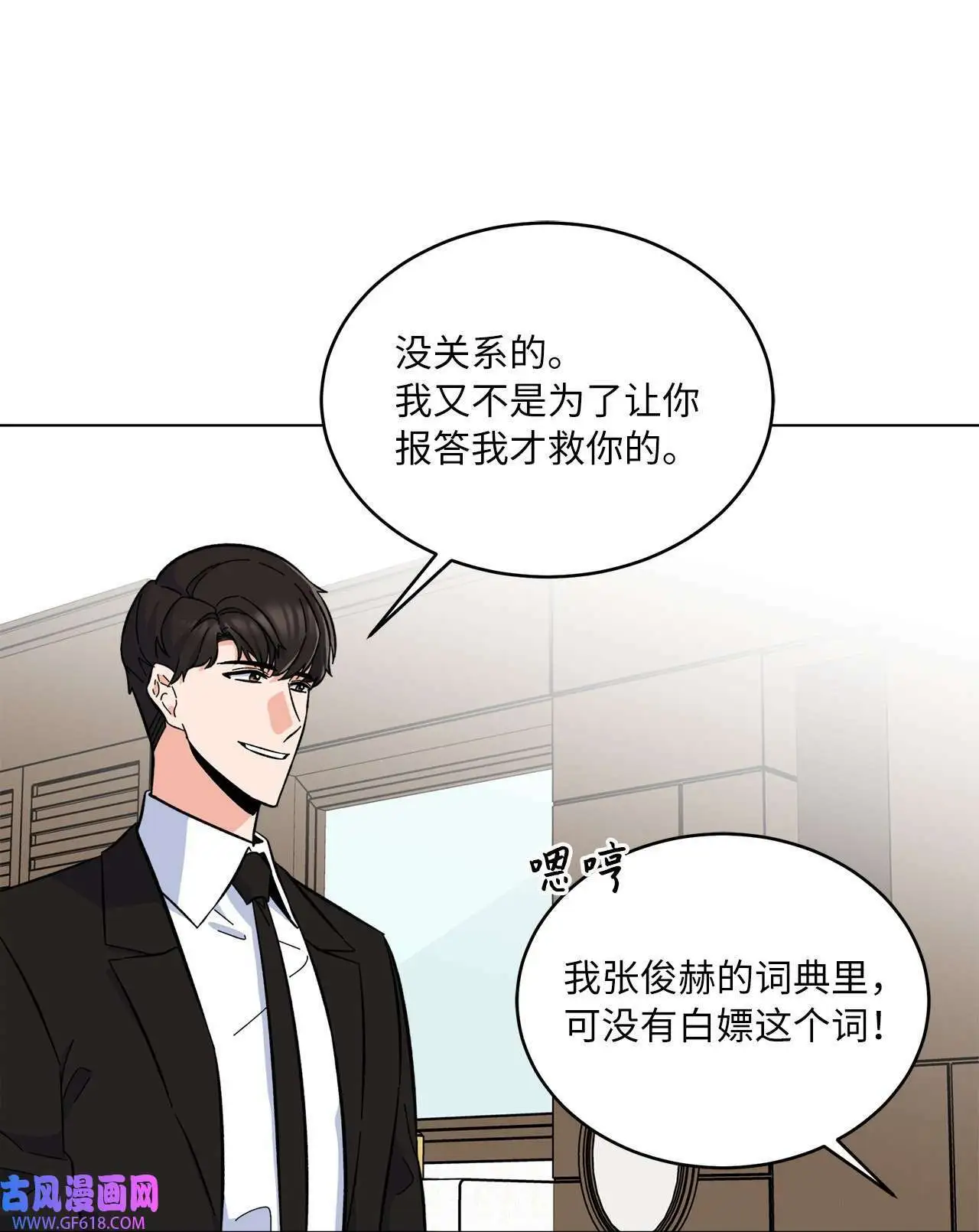 31 两个难题迎刃解（83P） 第74页