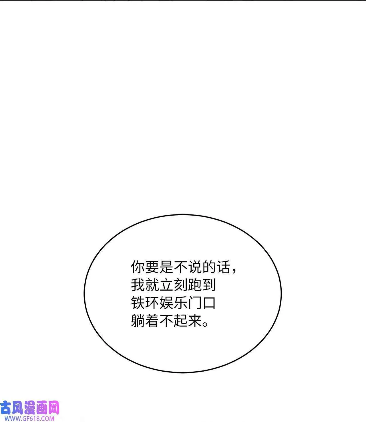 31 两个难题迎刃解（83P） 第75页