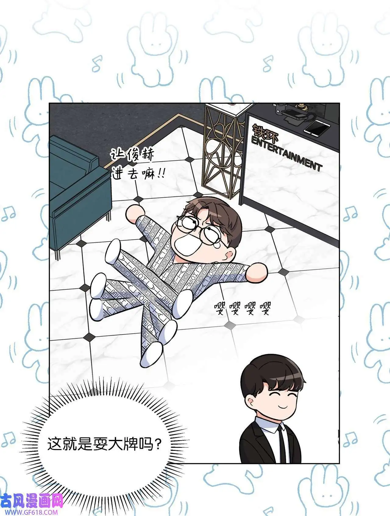 31 两个难题迎刃解（83P） 第76页