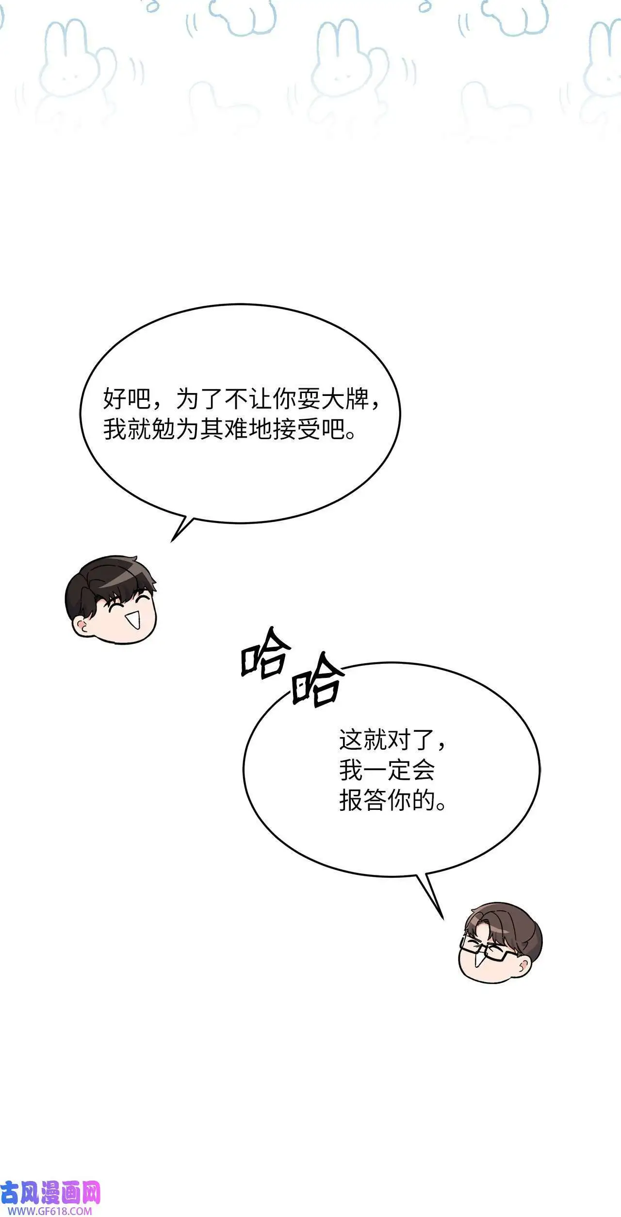 31 两个难题迎刃解（83P） 第77页