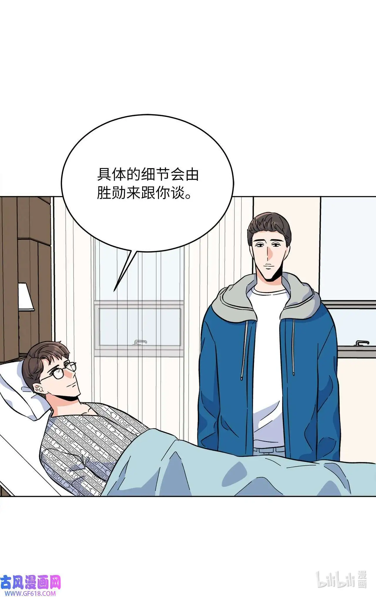 31 两个难题迎刃解（83P） 第83页