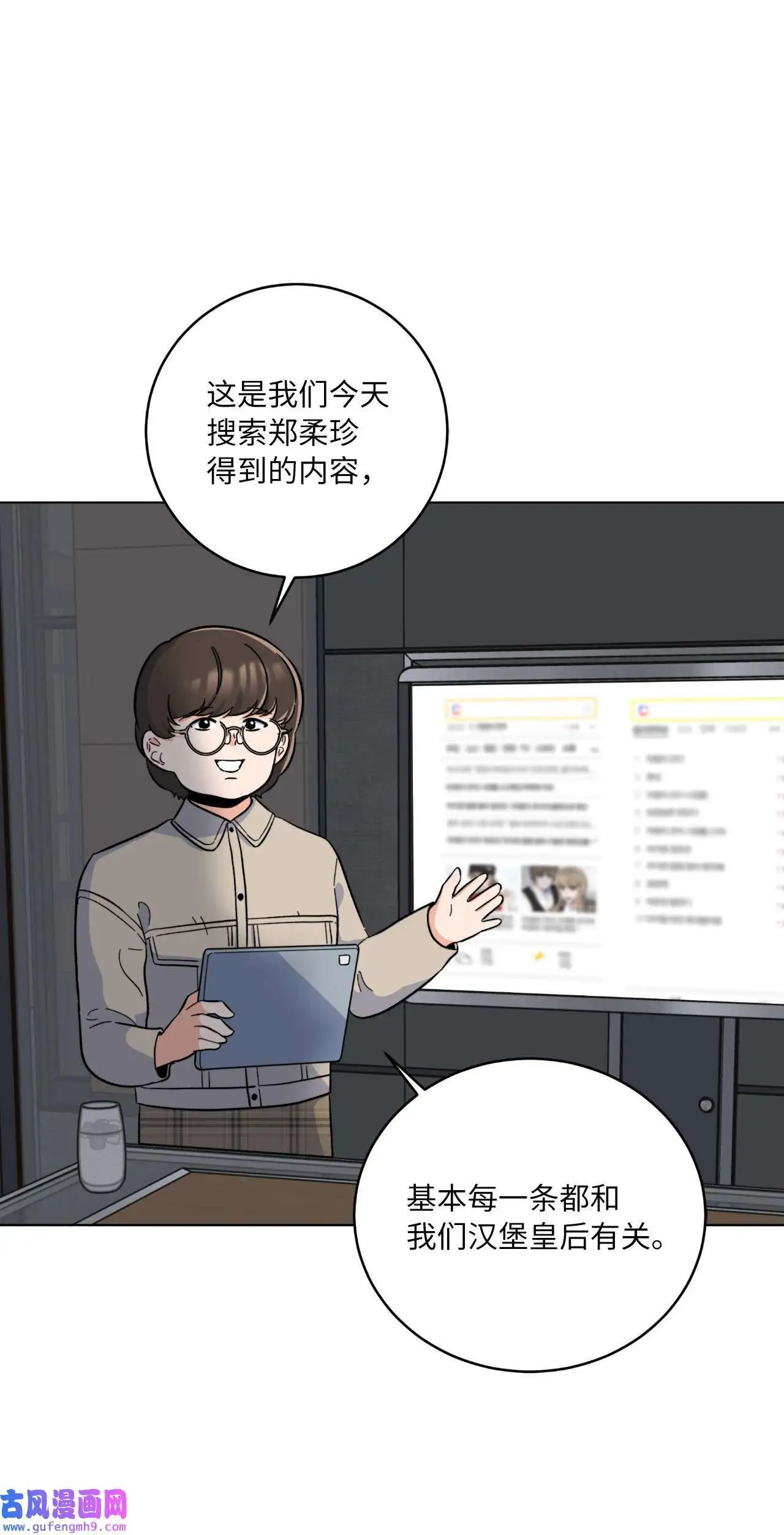 30 你来我往勤博弈（79P） 第2页