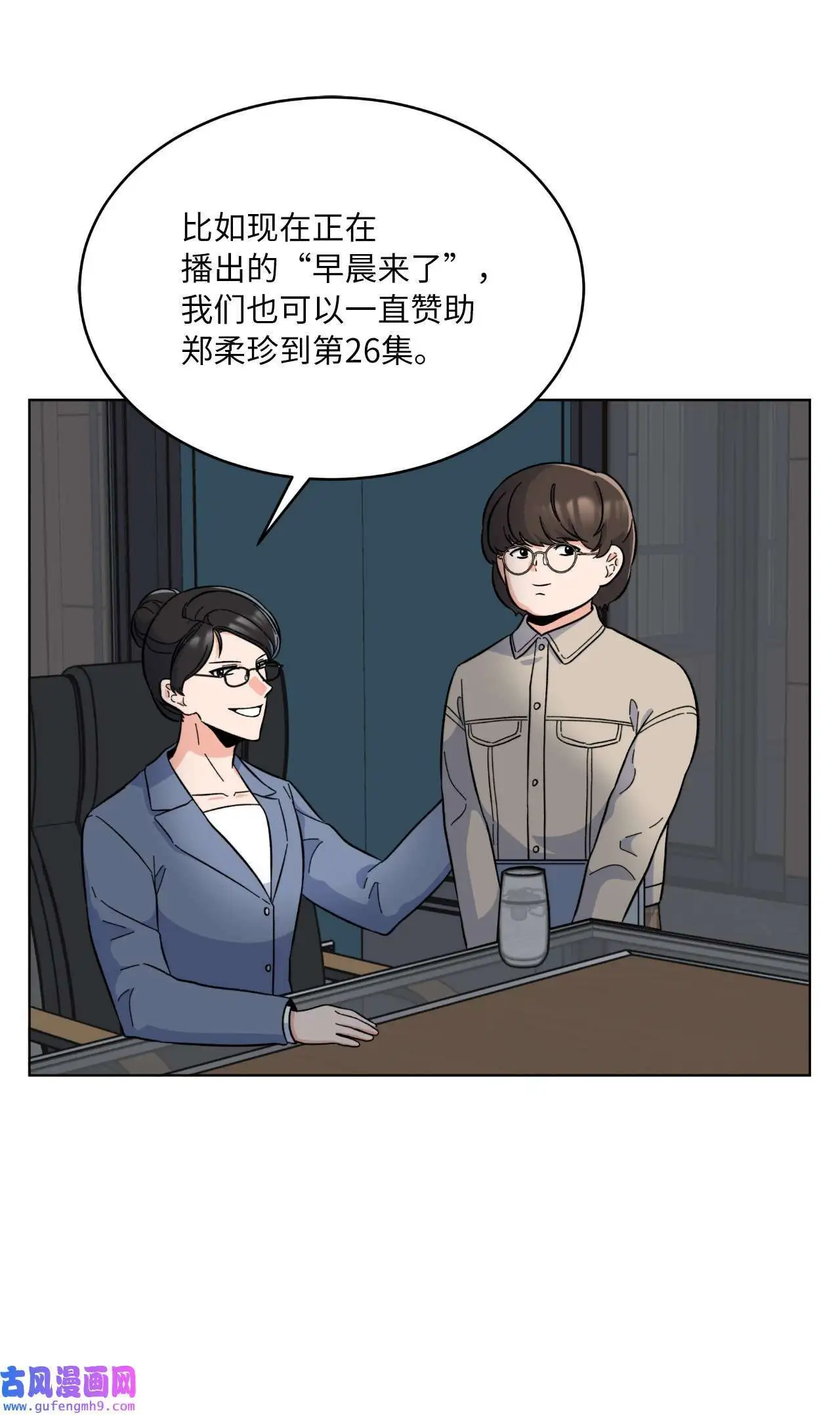 30 你来我往勤博弈（79P） 第5页