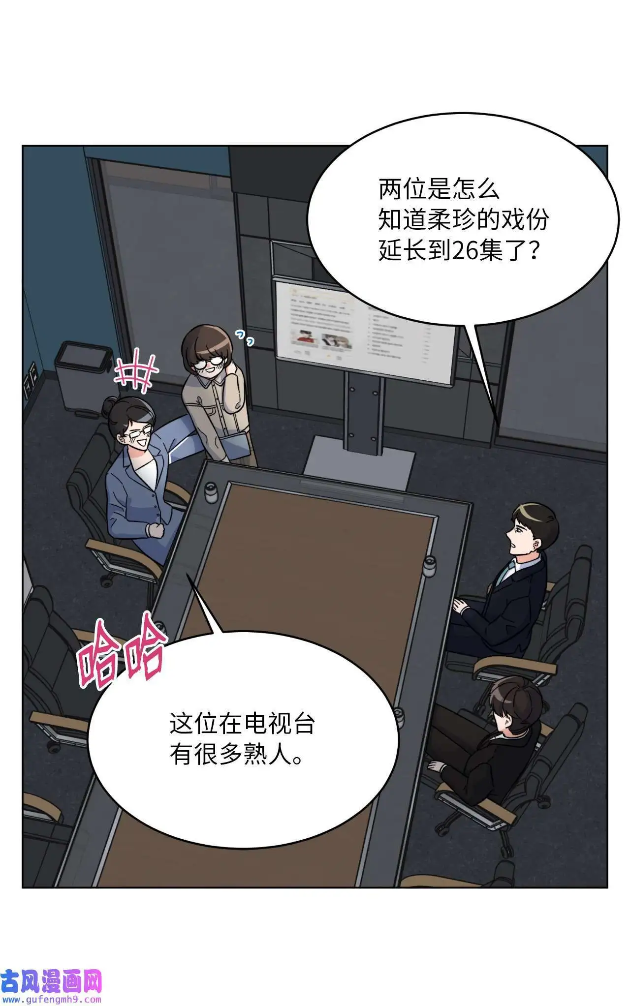 30 你来我往勤博弈（79P） 第7页