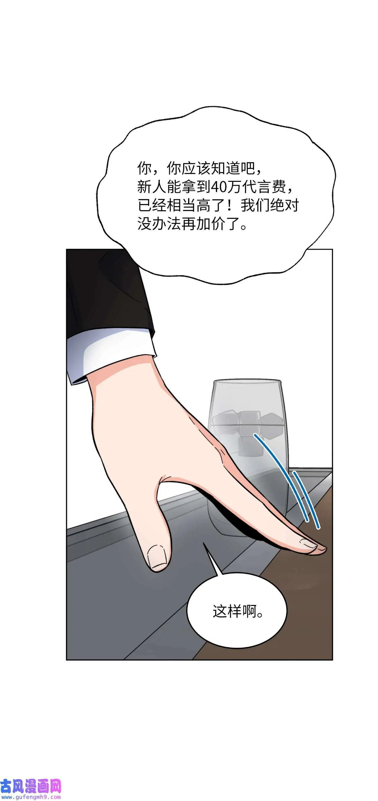 30 你来我往勤博弈（79P） 第10页