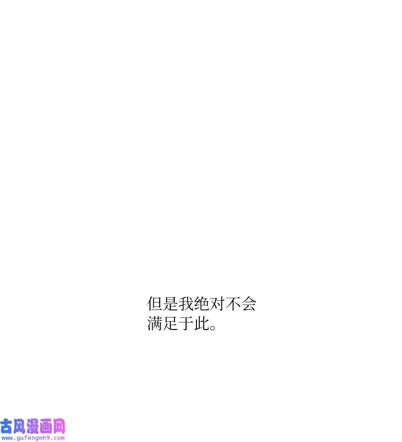 30 你来我往勤博弈（79P） 第12页