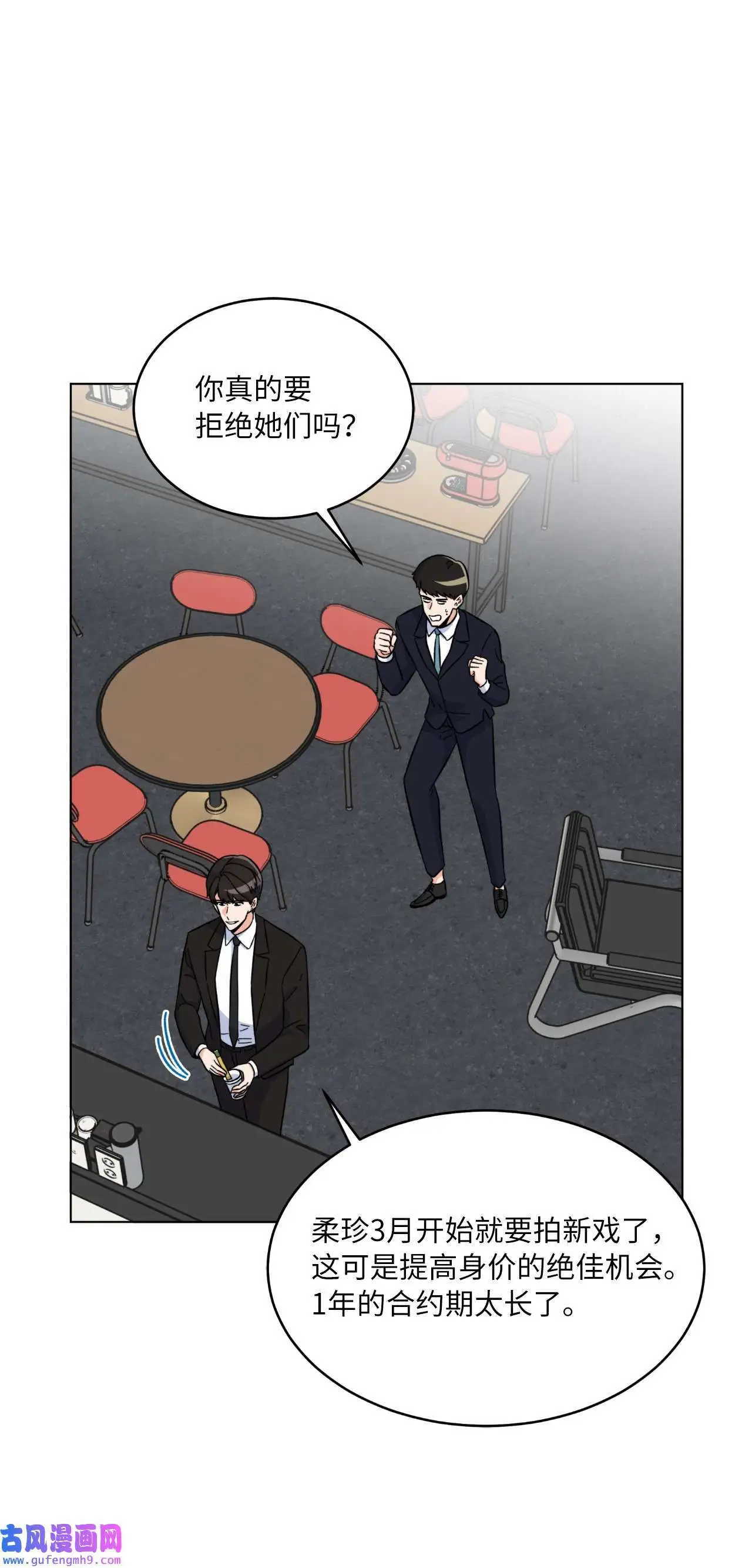 30 你来我往勤博弈（79P） 第15页