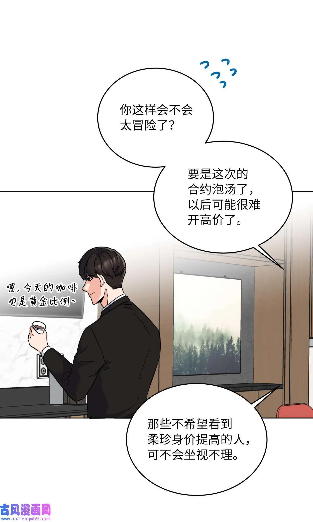 30 你来我往勤博弈（79P） 第16页