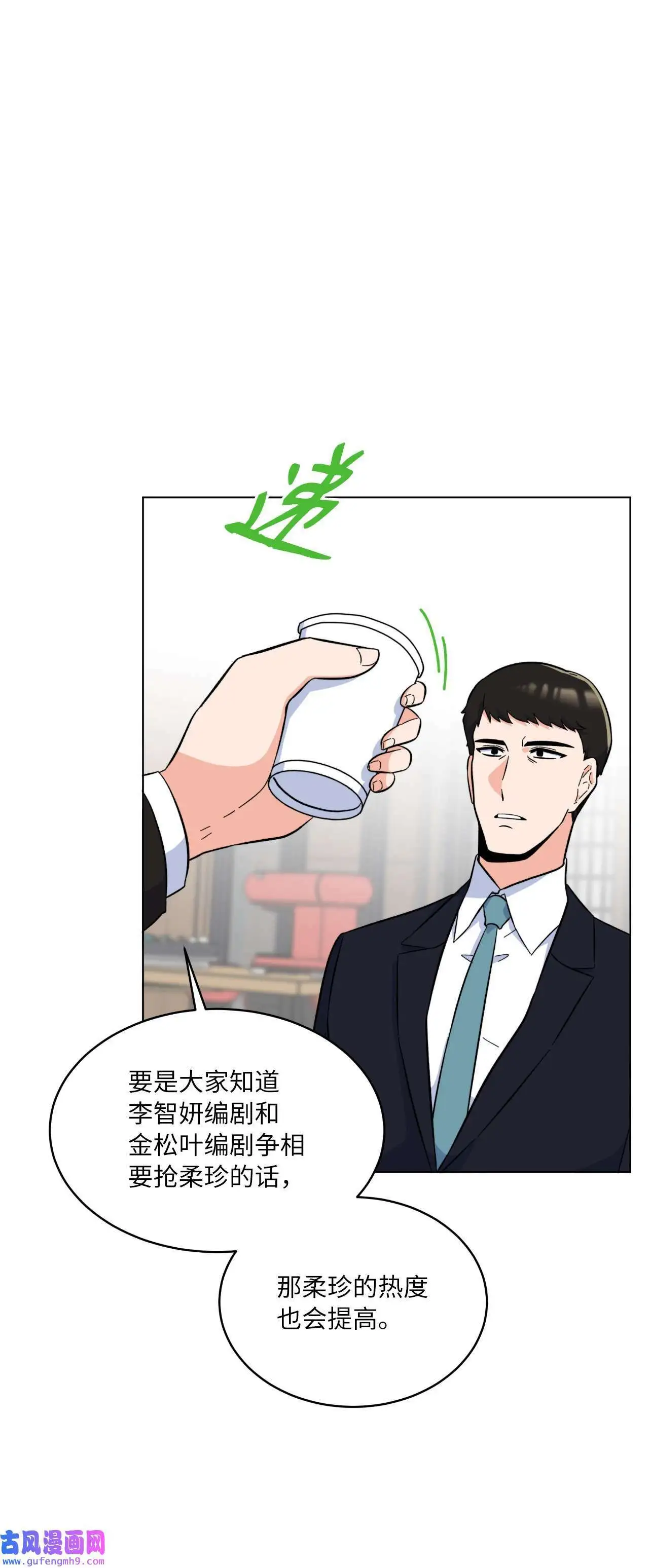 30 你来我往勤博弈（79P） 第17页