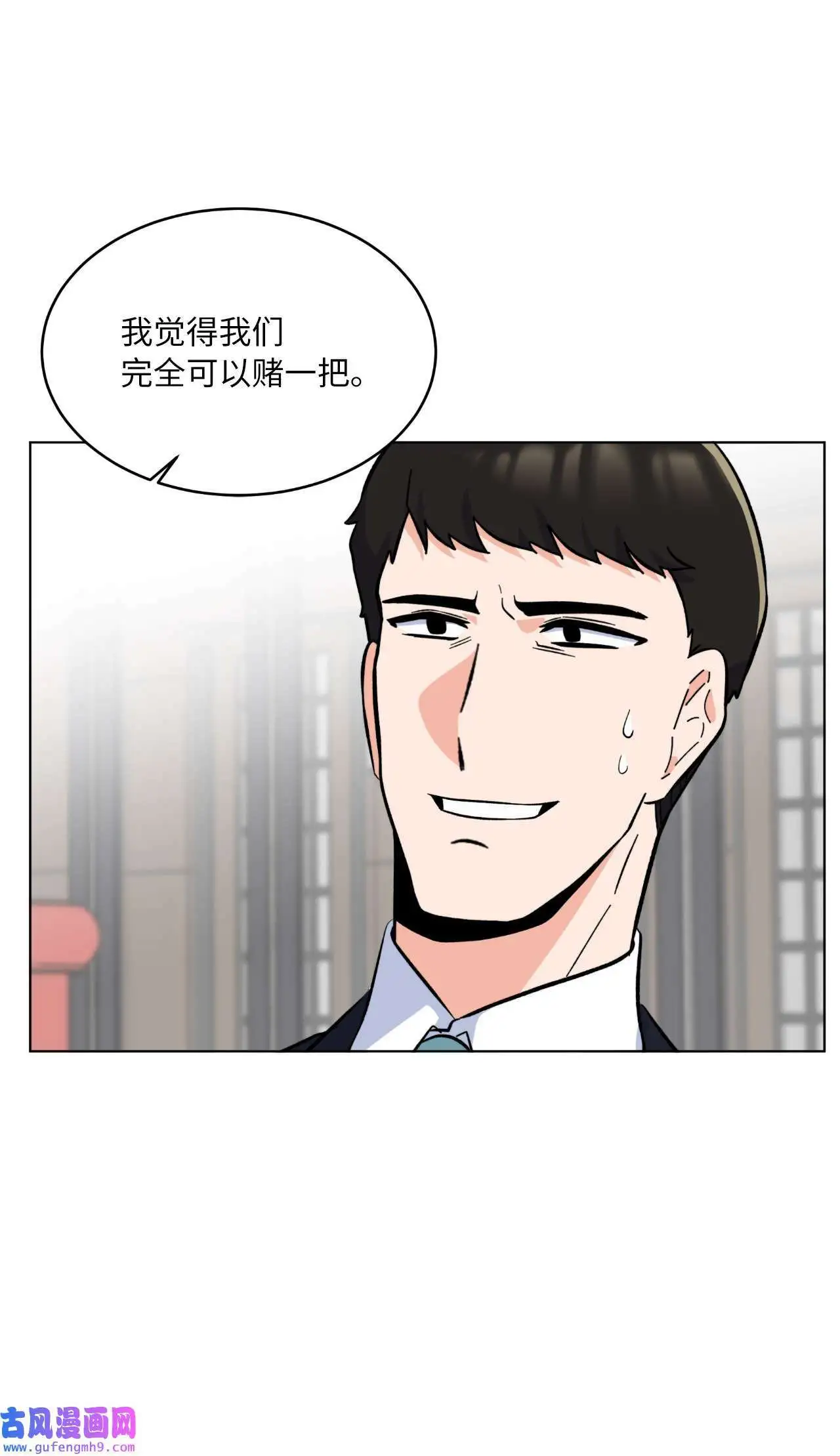 30 你来我往勤博弈（79P） 第18页