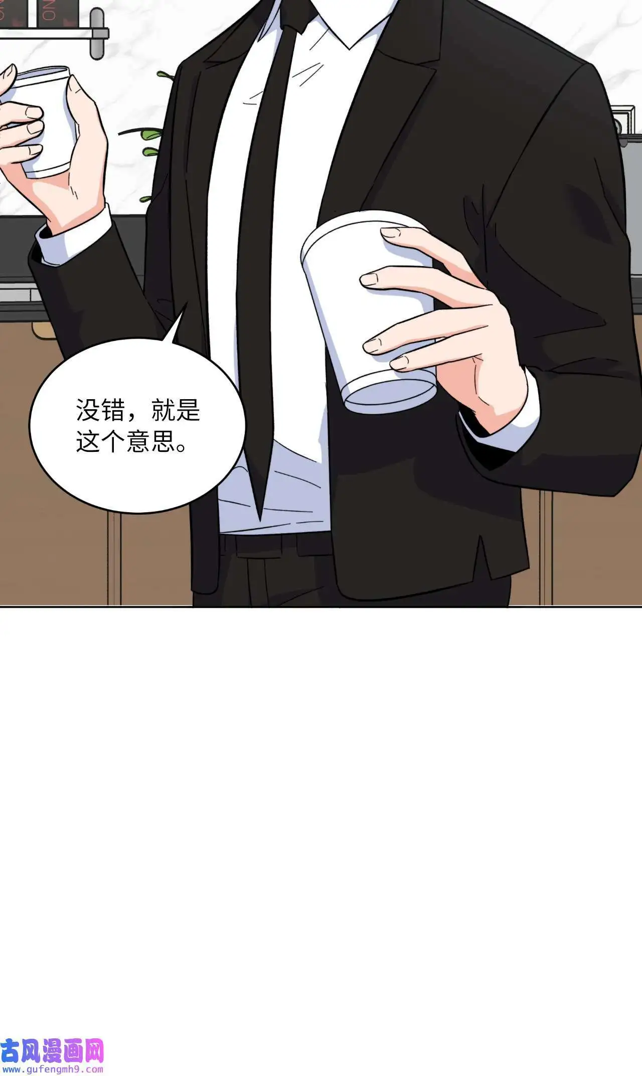 30 你来我往勤博弈（79P） 第20页