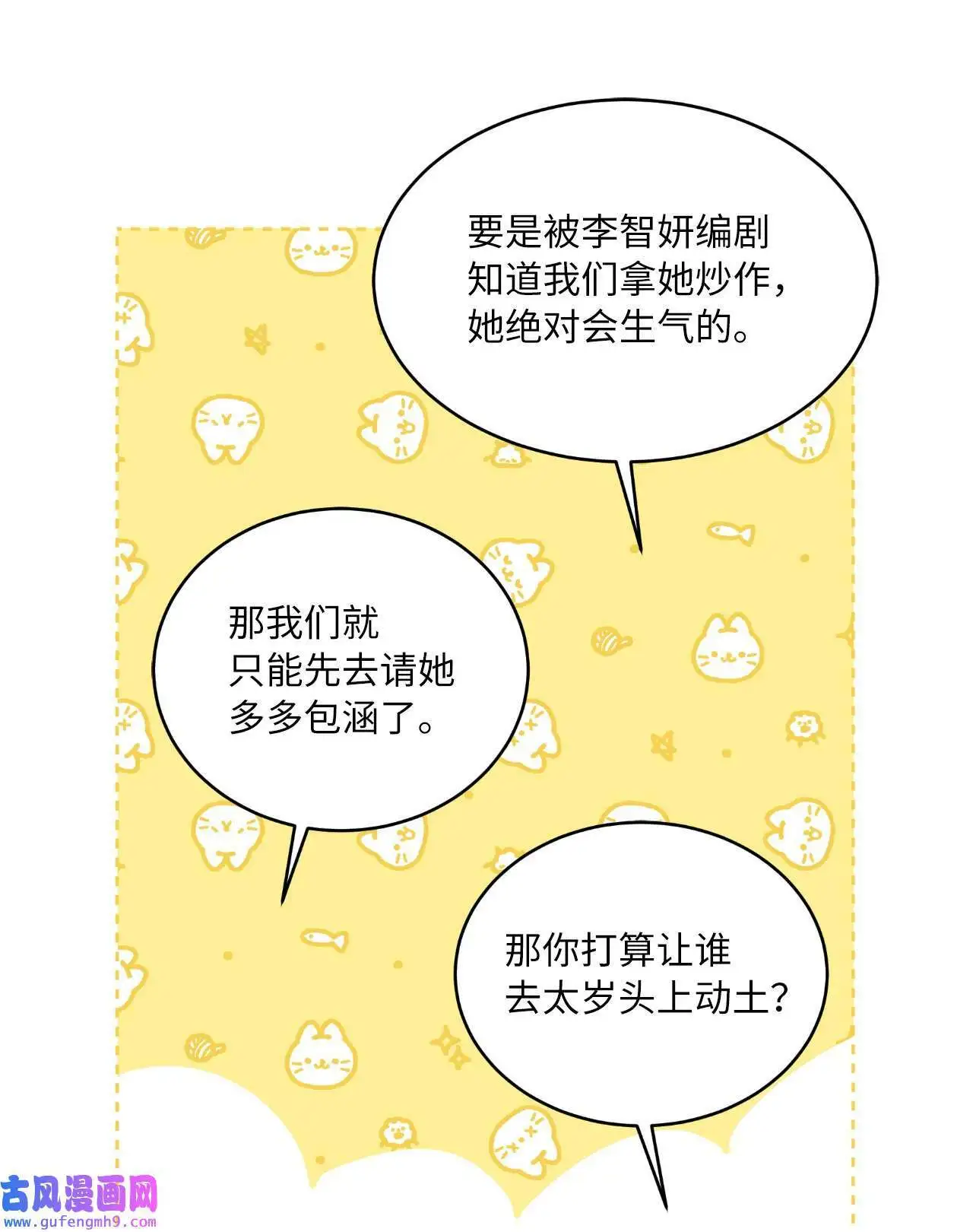 30 你来我往勤博弈（79P） 第21页