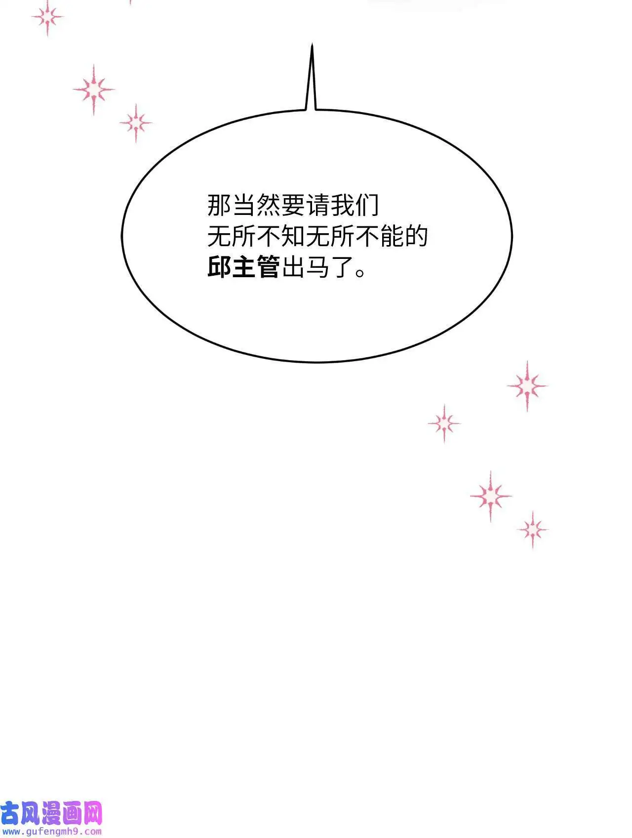 30 你来我往勤博弈（79P） 第25页
