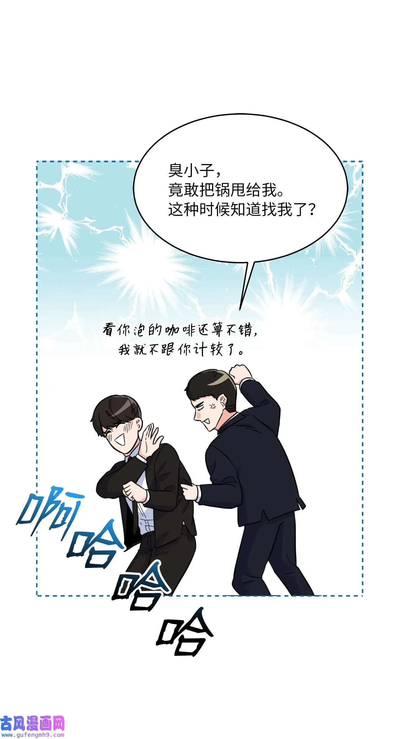 30 你来我往勤博弈（79P） 第26页