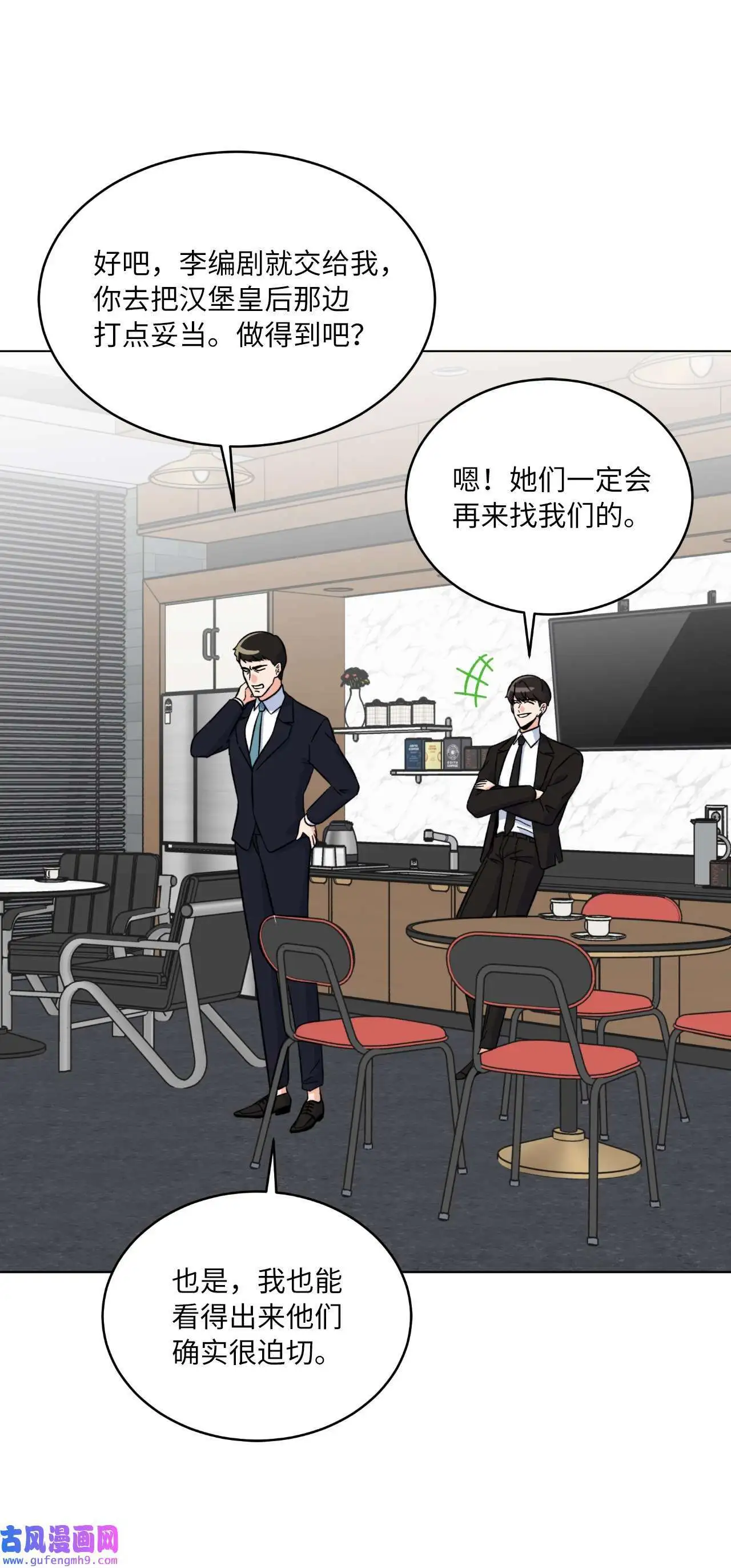 30 你来我往勤博弈（79P） 第27页