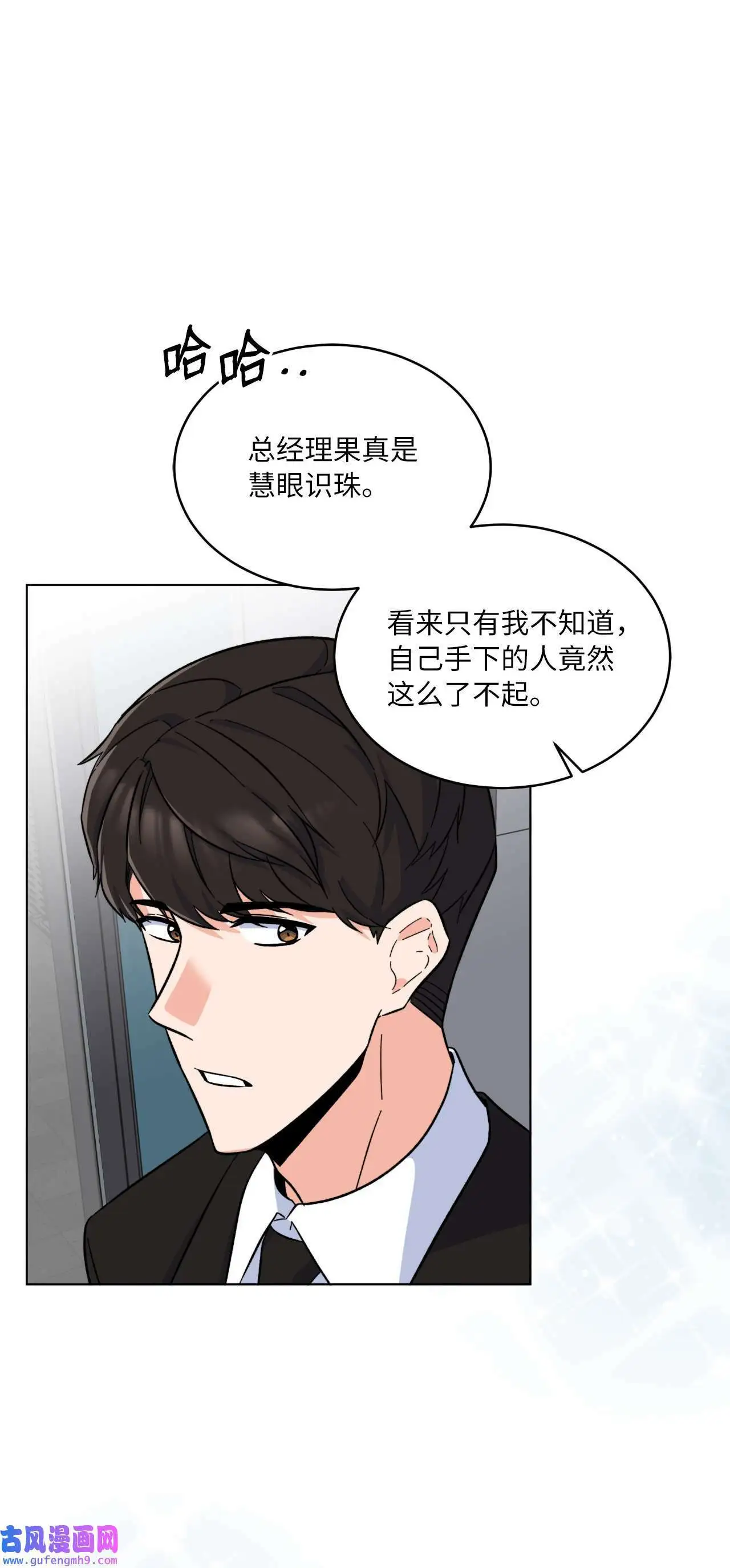 30 你来我往勤博弈（79P） 第30页