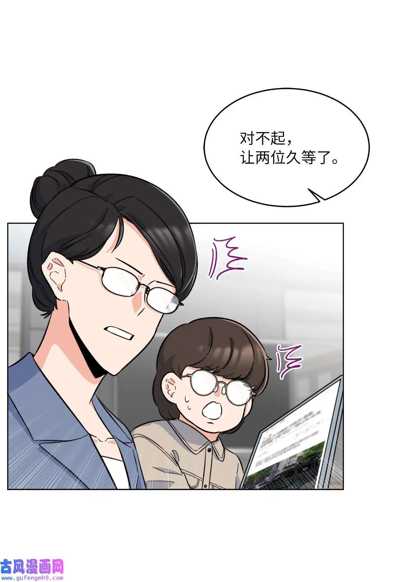 30 你来我往勤博弈（79P） 第34页