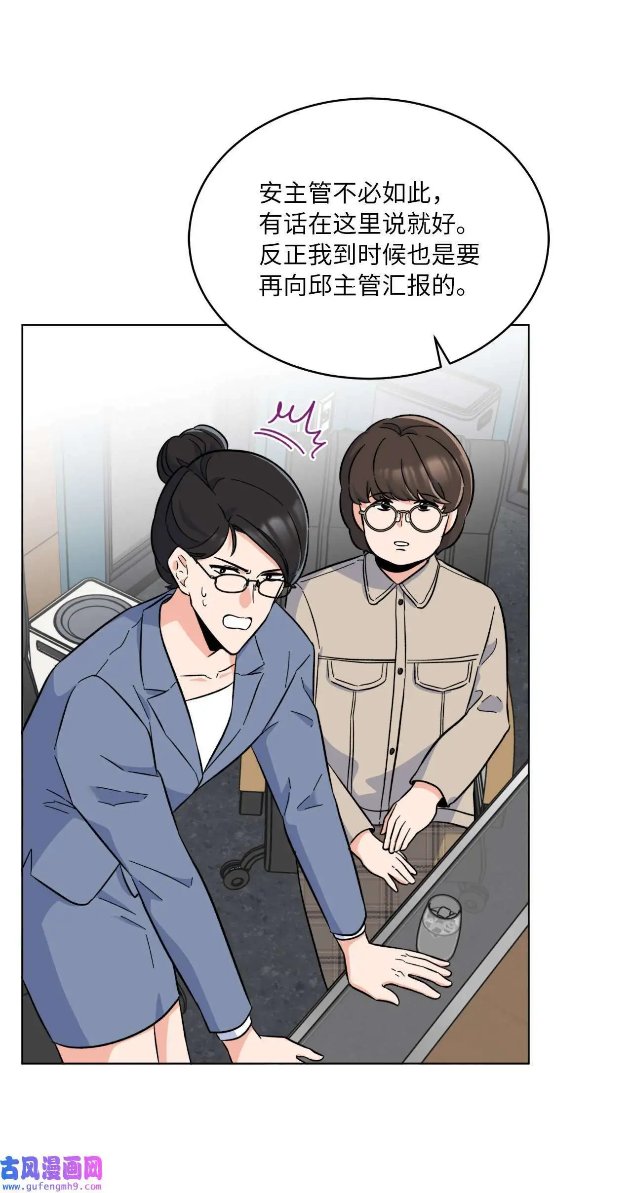 30 你来我往勤博弈（79P） 第38页