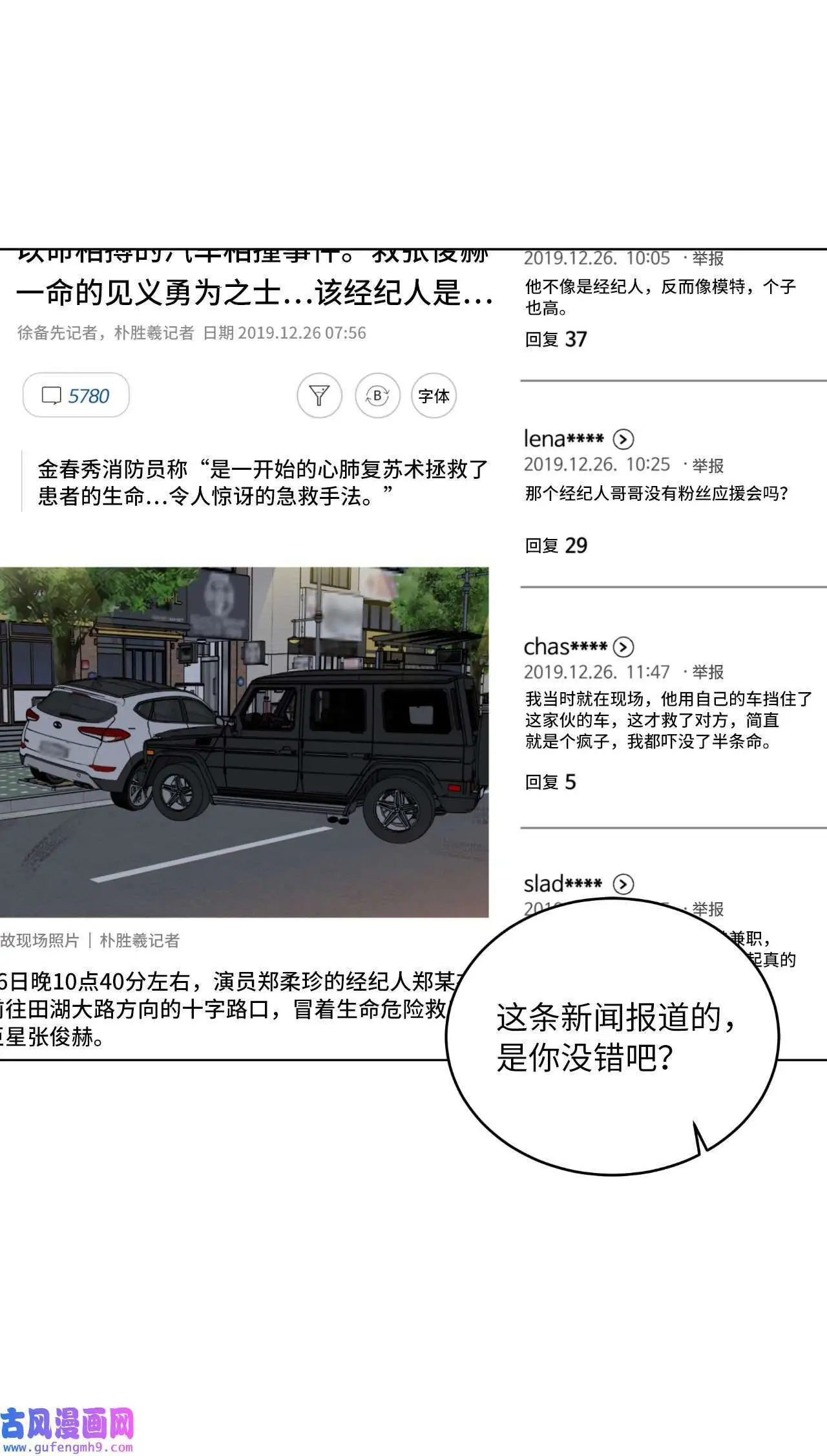 30 你来我往勤博弈（79P） 第40页