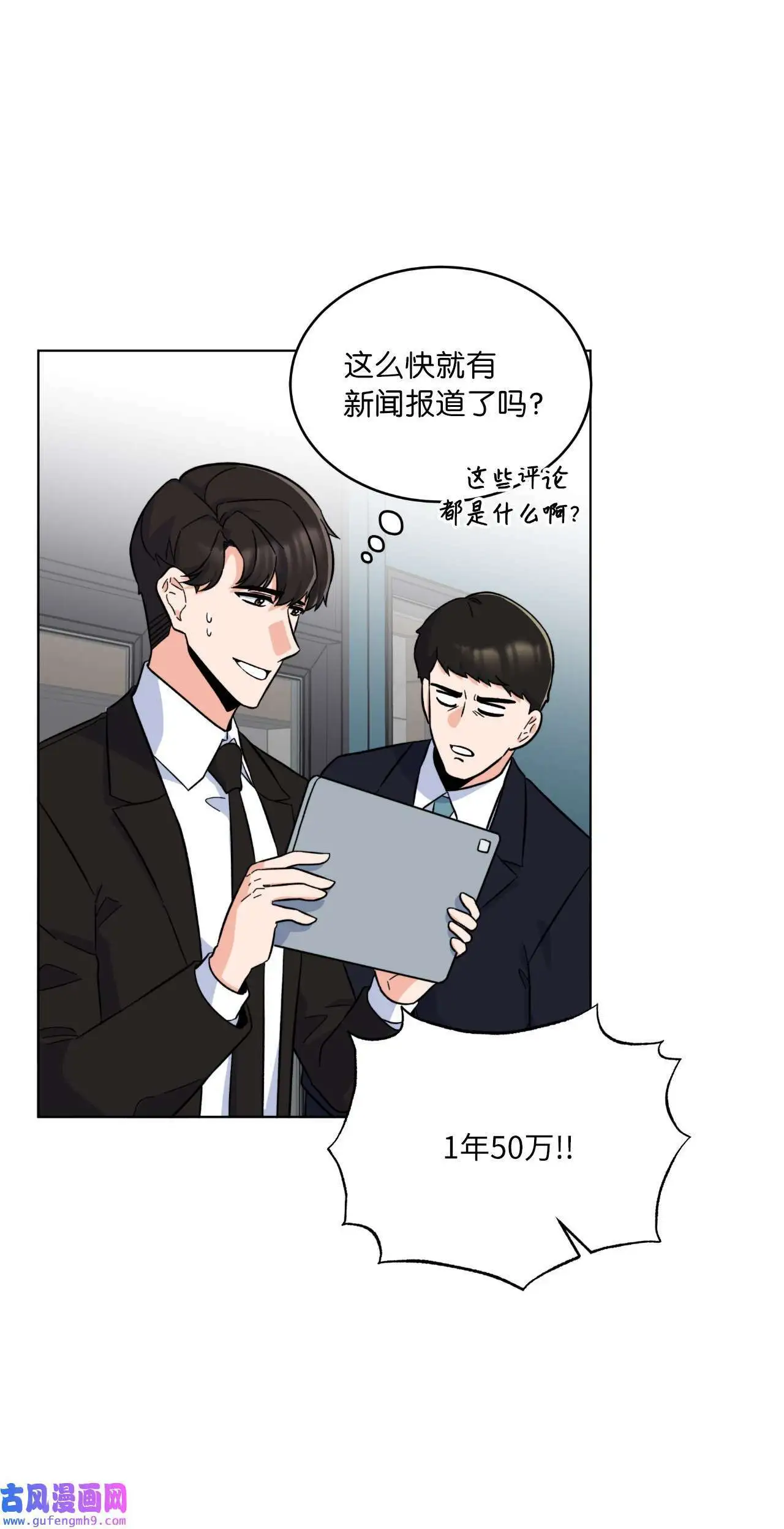 30 你来我往勤博弈（79P） 第41页