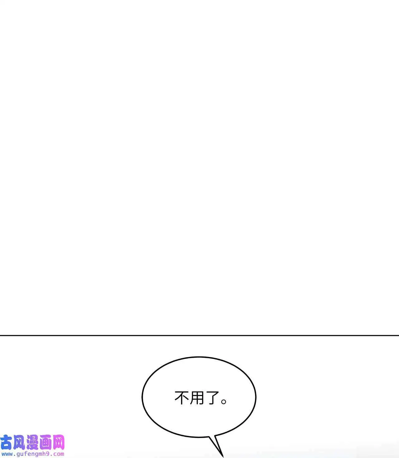 30 你来我往勤博弈（79P） 第43页