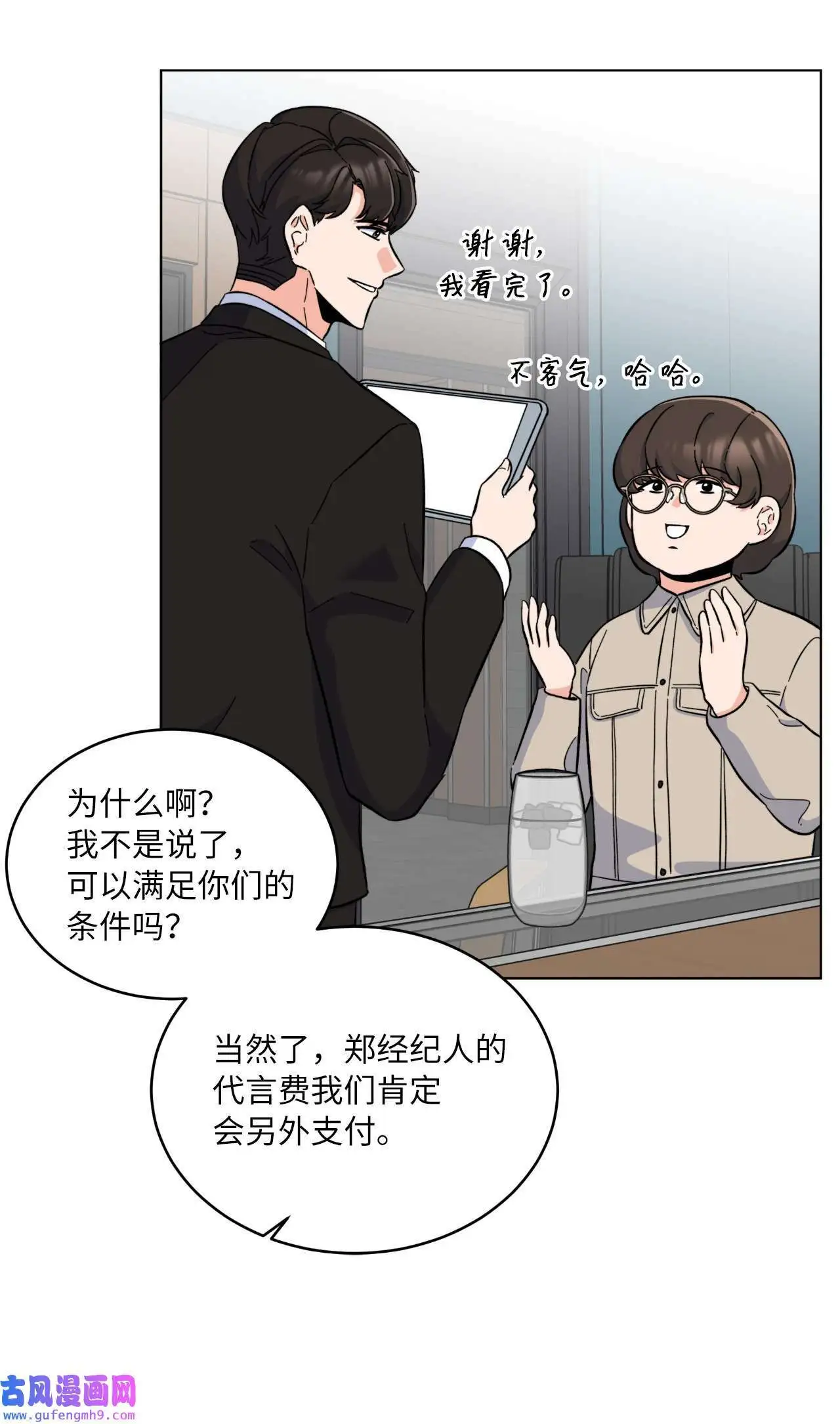 30 你来我往勤博弈（79P） 第45页