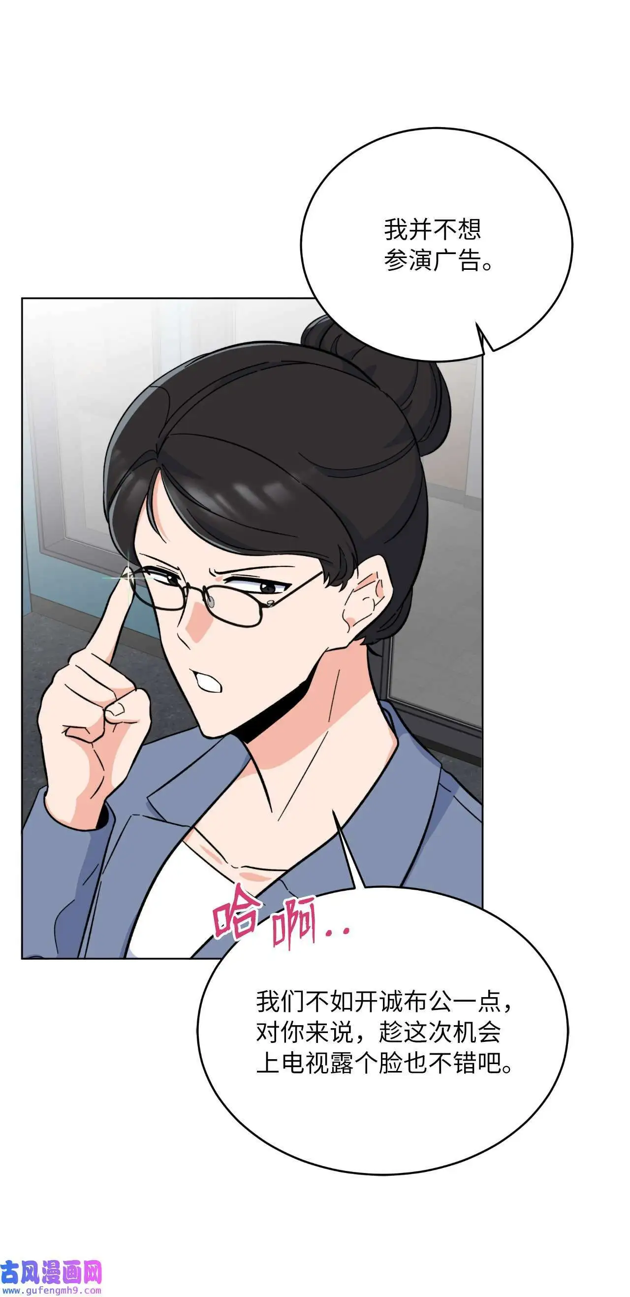 30 你来我往勤博弈（79P） 第46页