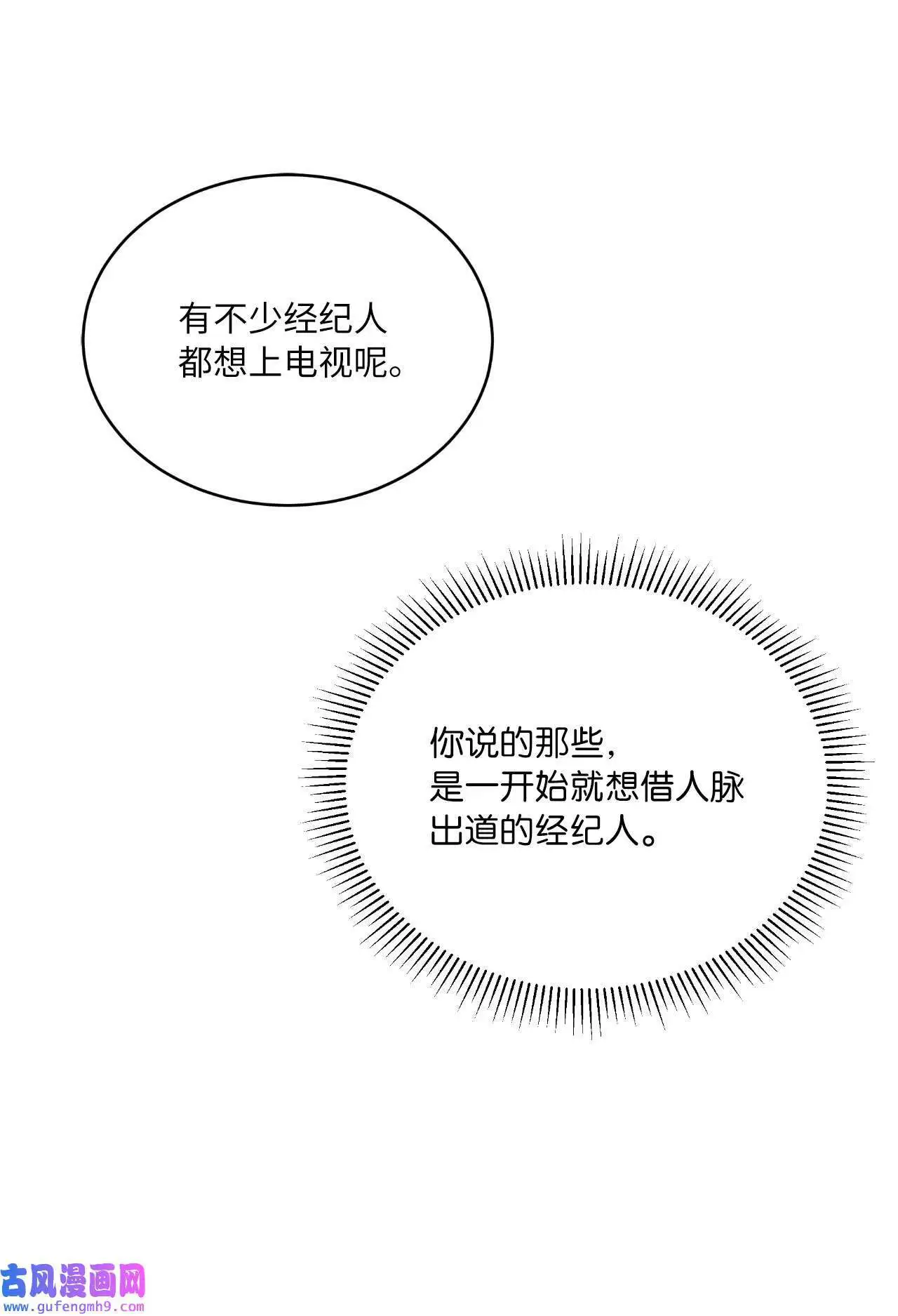 30 你来我往勤博弈（79P） 第47页