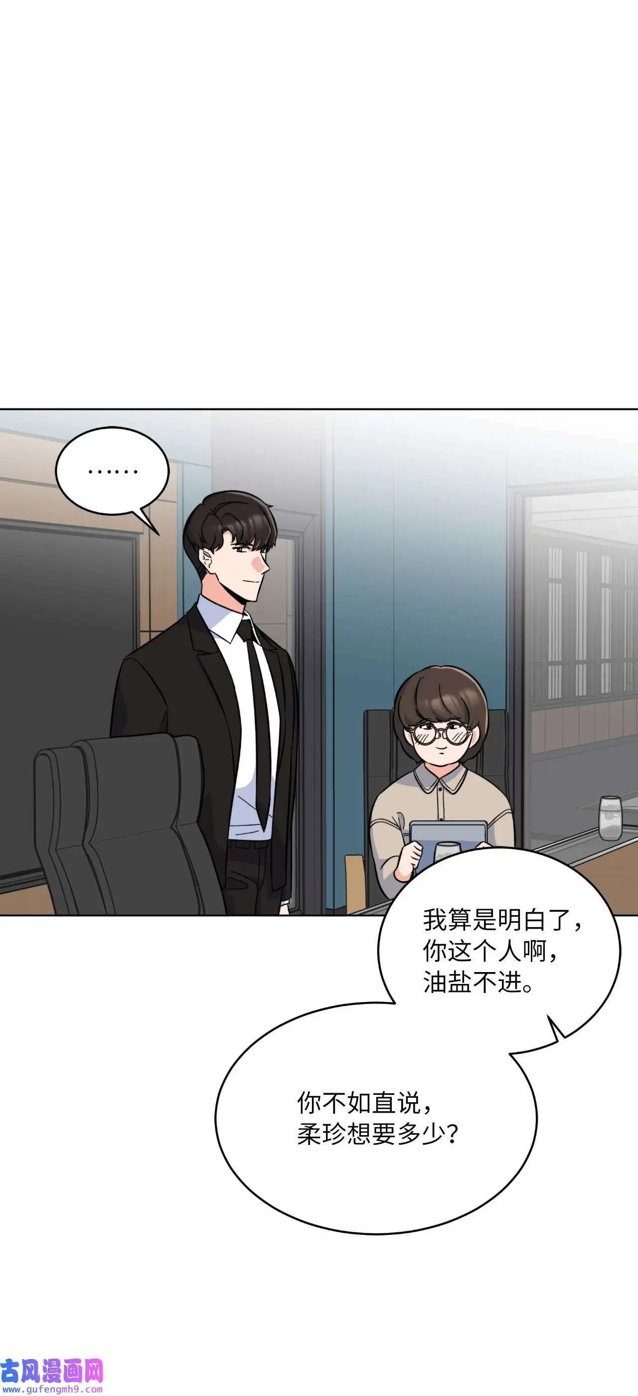 30 你来我往勤博弈（79P） 第48页