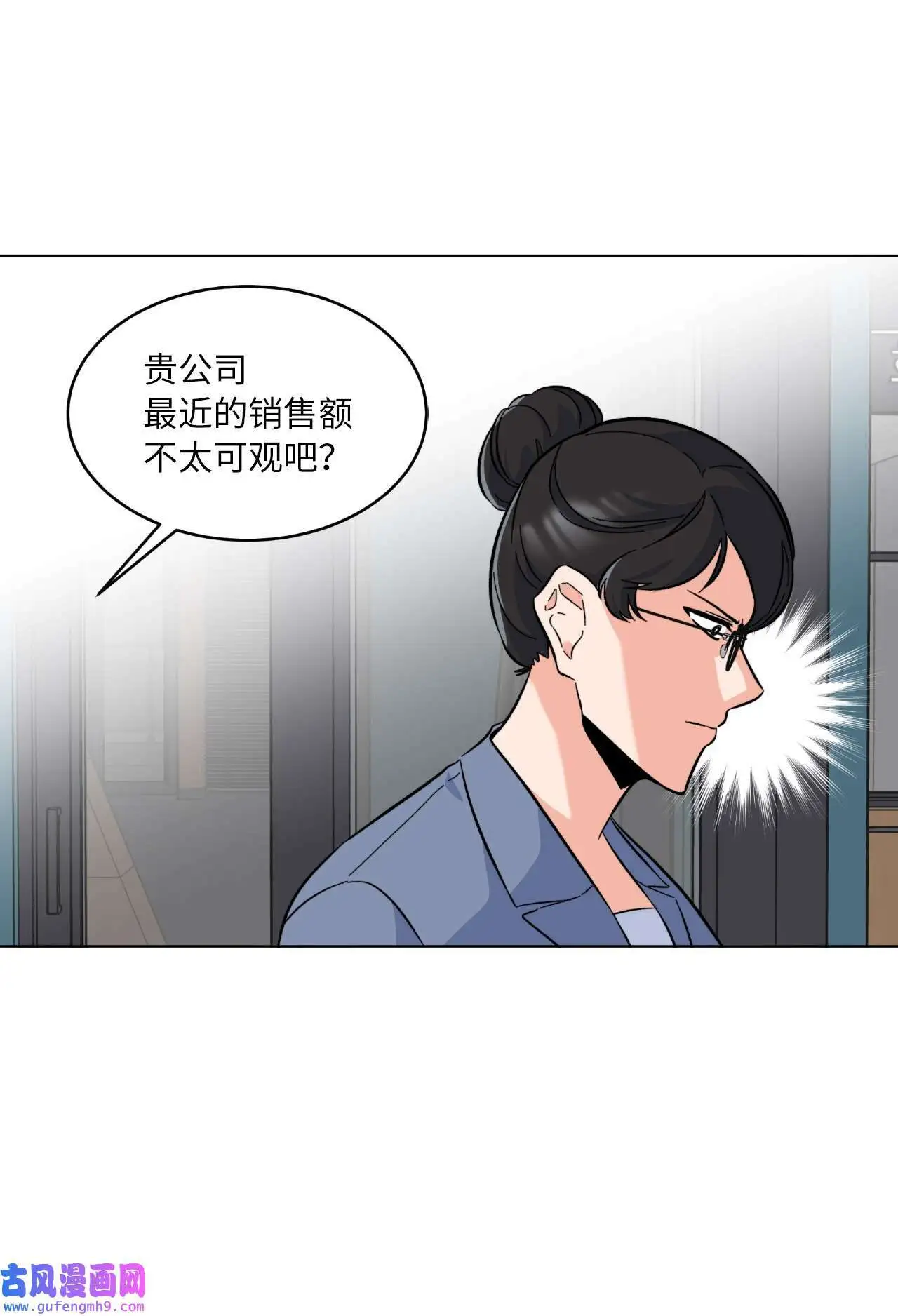 30 你来我往勤博弈（79P） 第54页