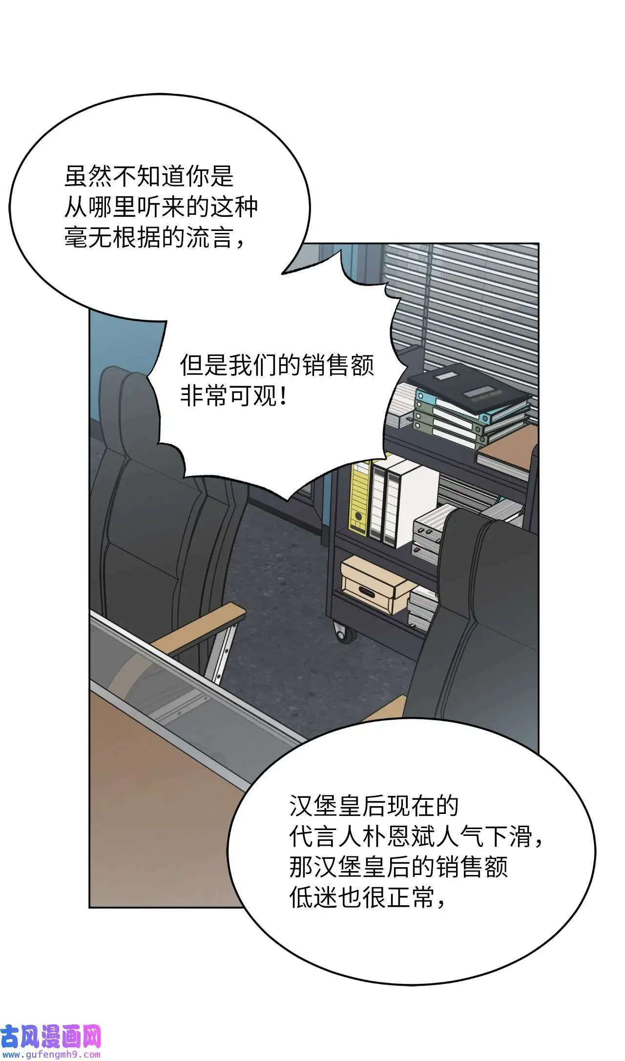 30 你来我往勤博弈（79P） 第55页