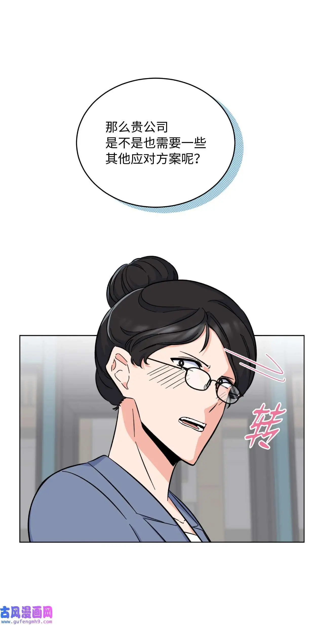 30 你来我往勤博弈（79P） 第56页