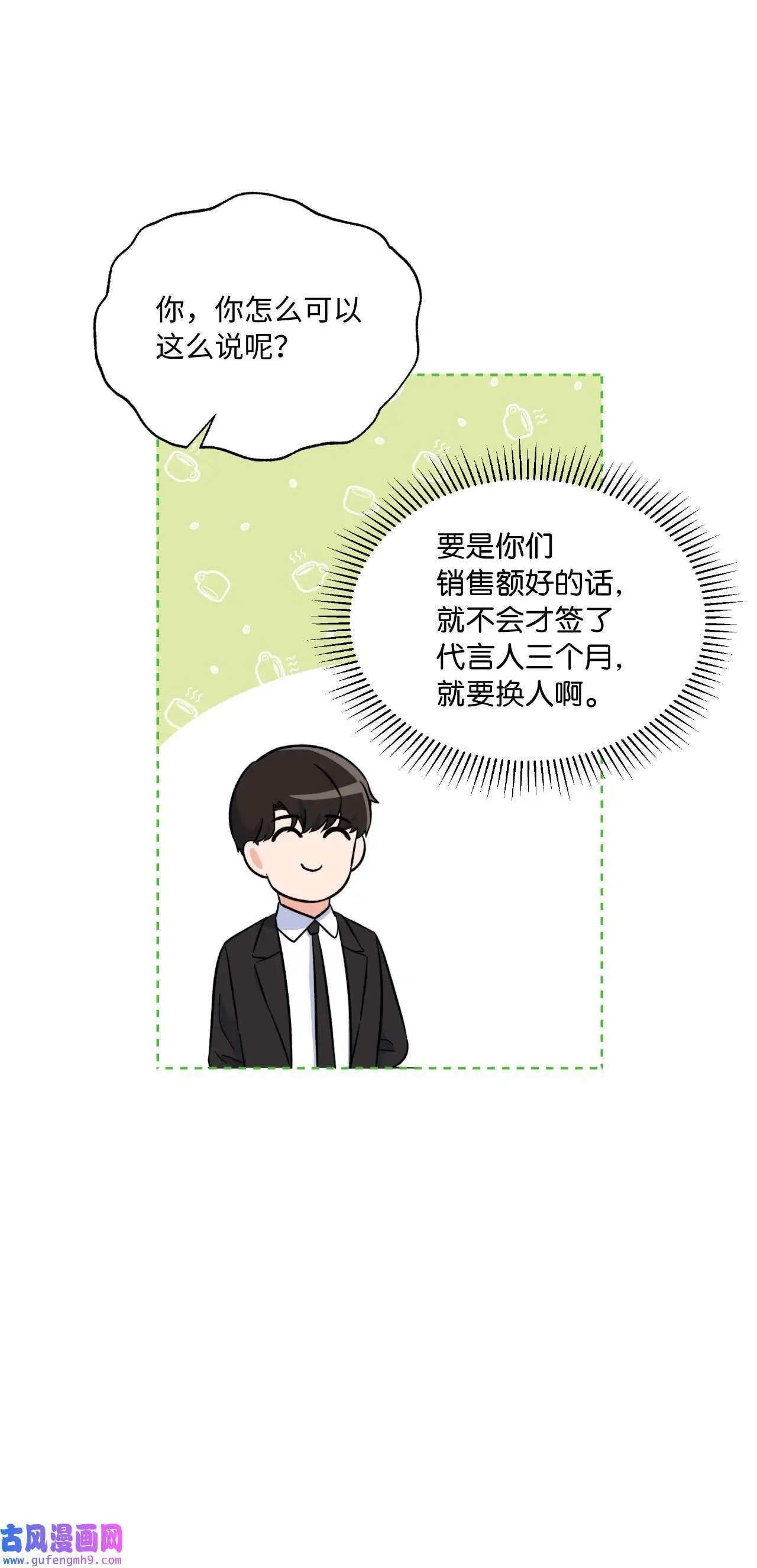 30 你来我往勤博弈（79P） 第57页