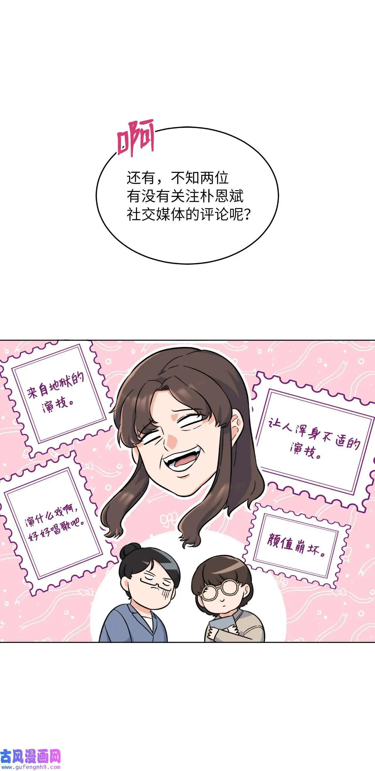 30 你来我往勤博弈（79P） 第60页