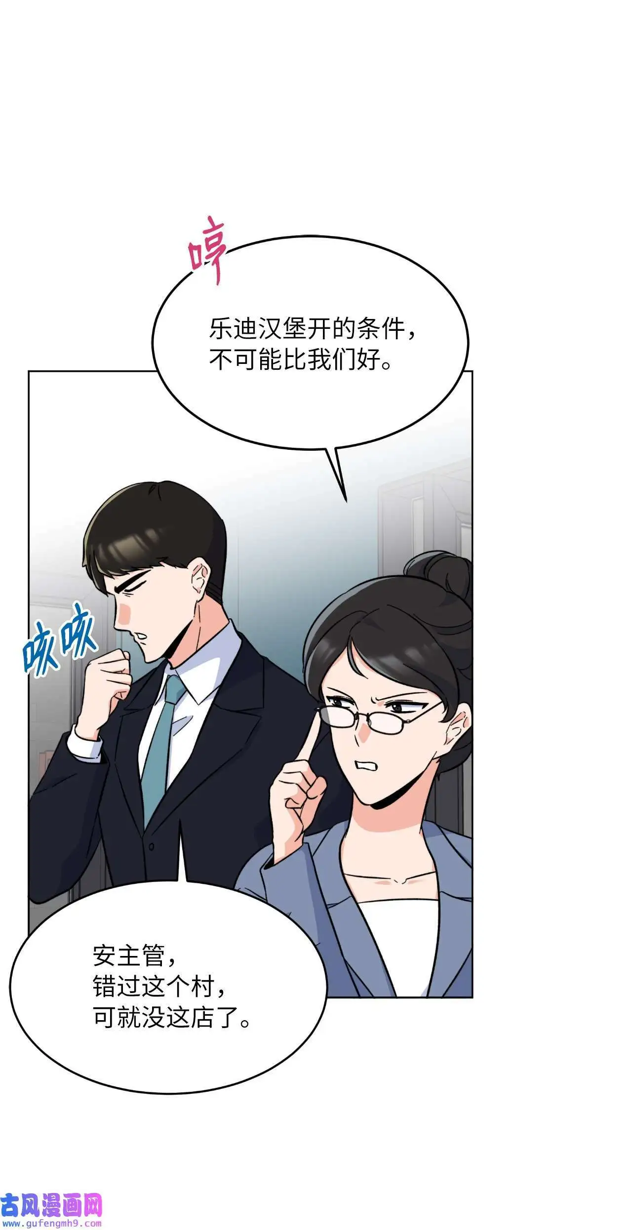 30 你来我往勤博弈（79P） 第61页