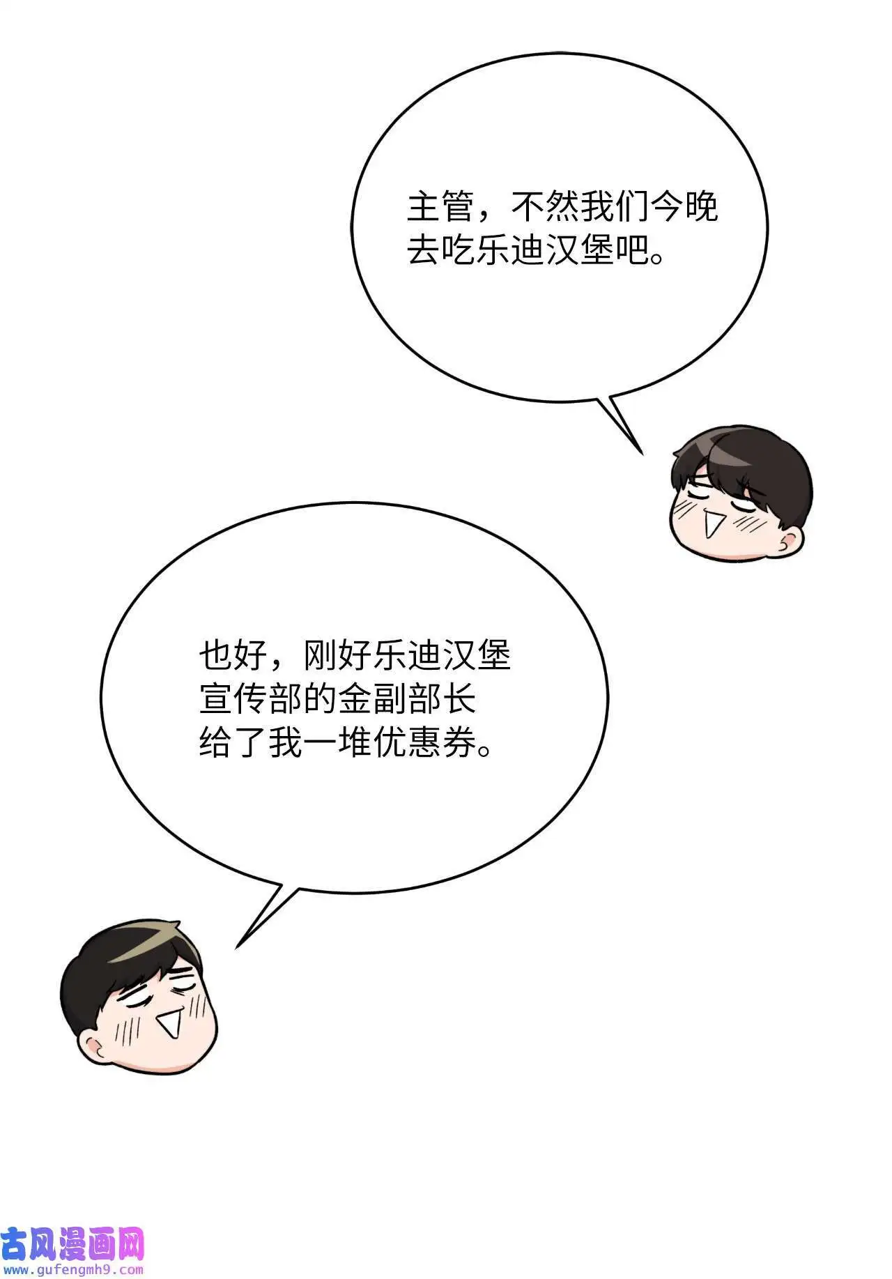 30 你来我往勤博弈（79P） 第65页