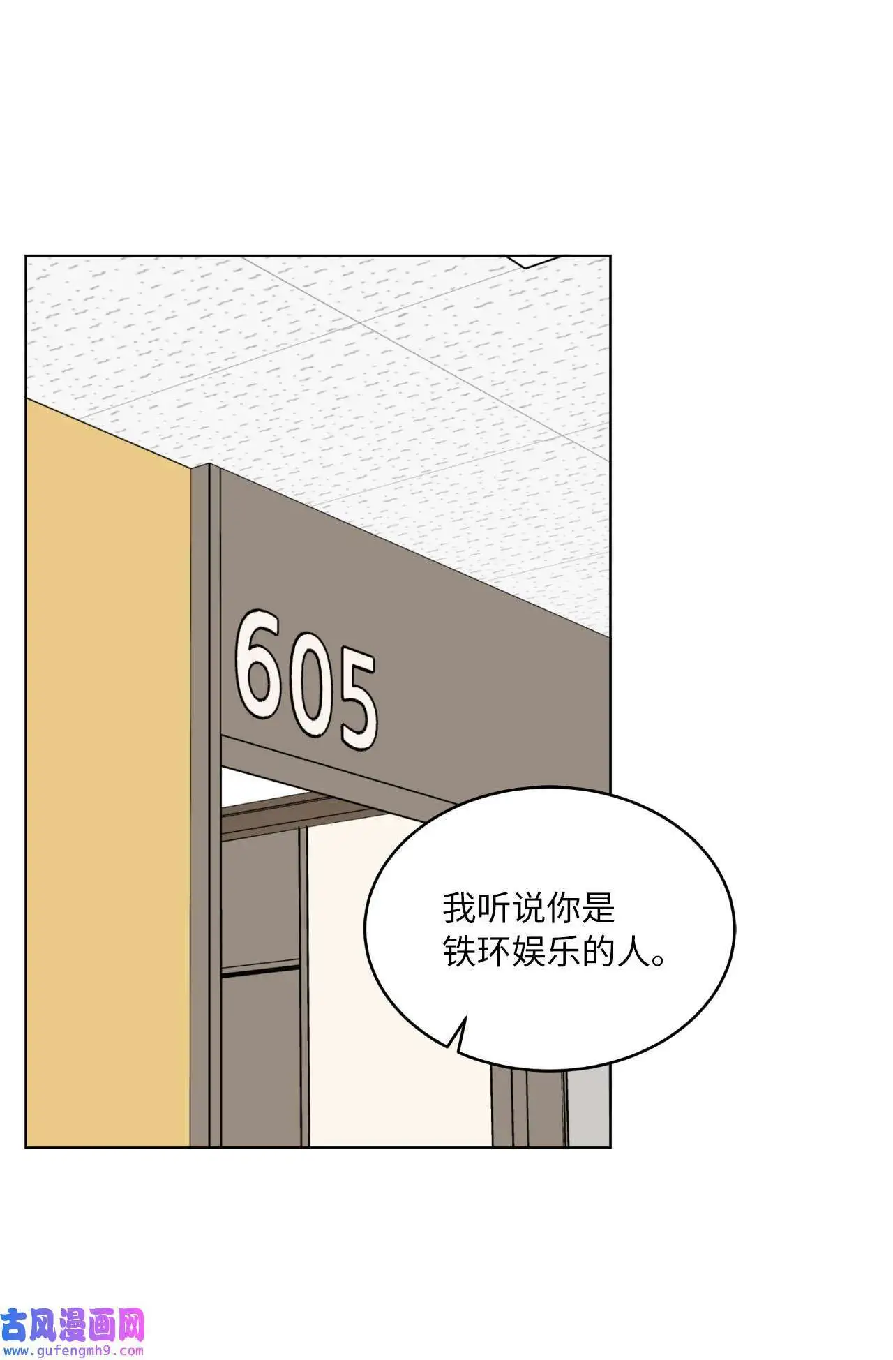 30 你来我往勤博弈（79P） 第69页