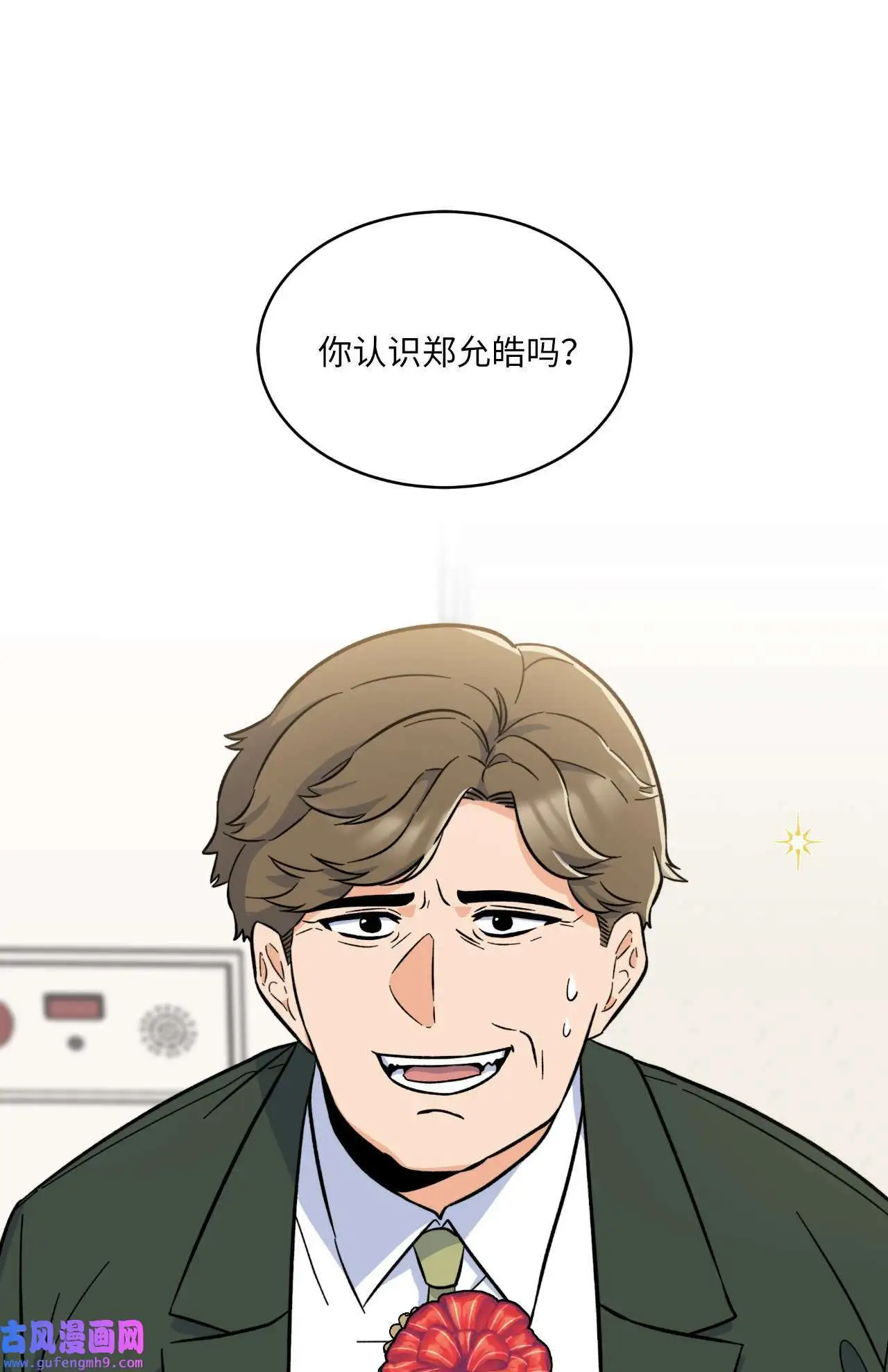 30 你来我往勤博弈（79P） 第70页