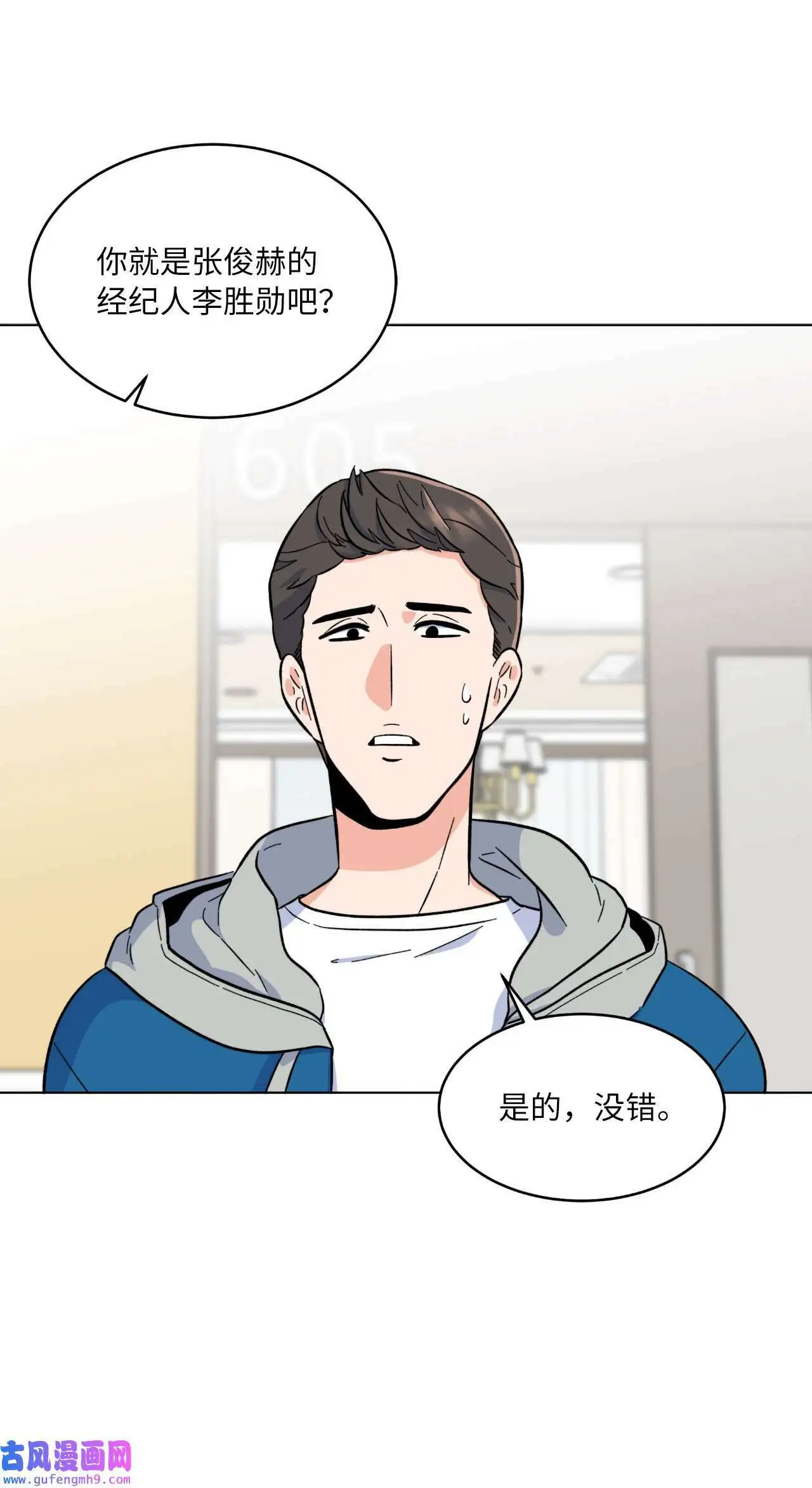 30 你来我往勤博弈（79P） 第72页