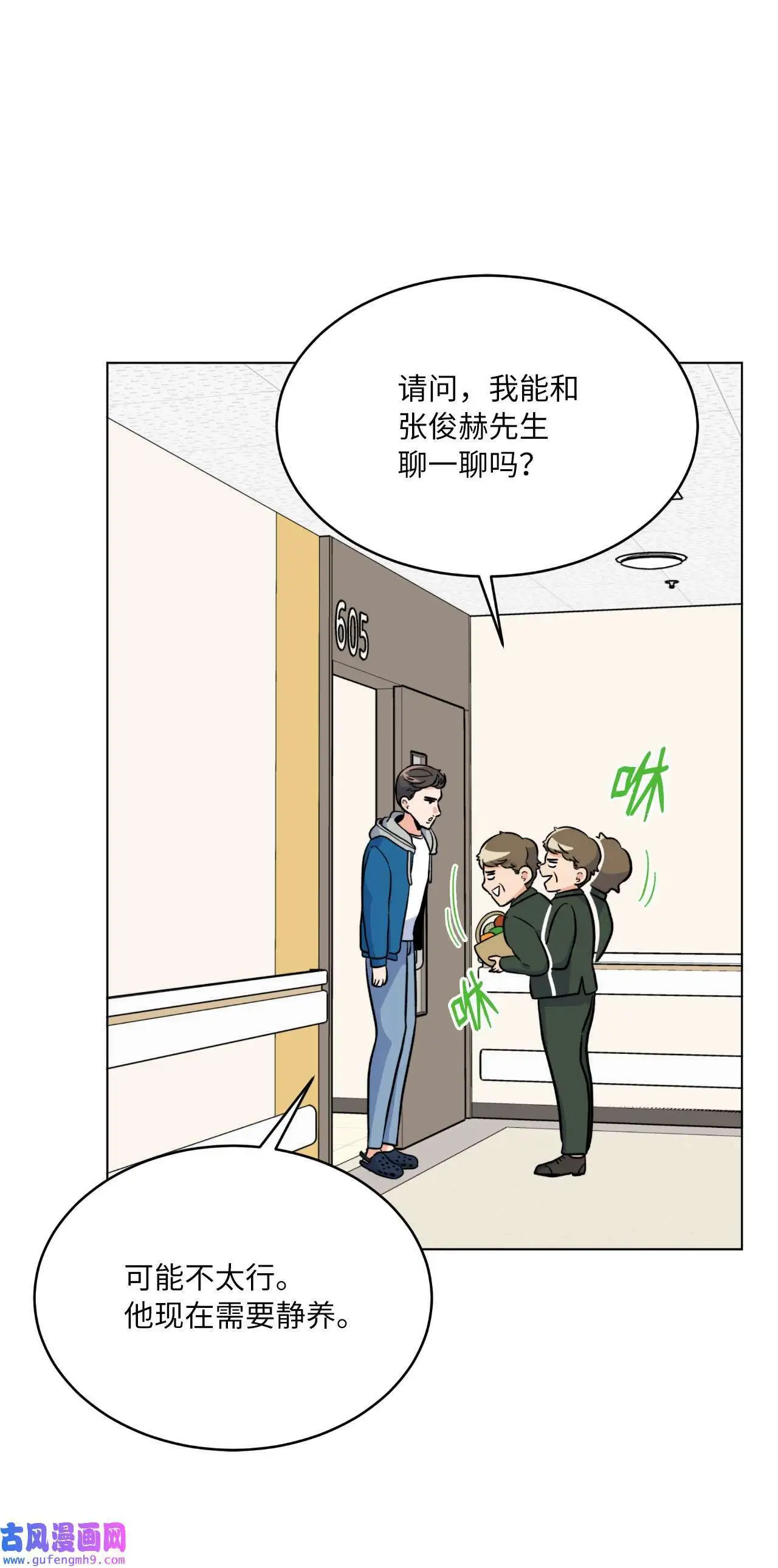 30 你来我往勤博弈（79P） 第73页