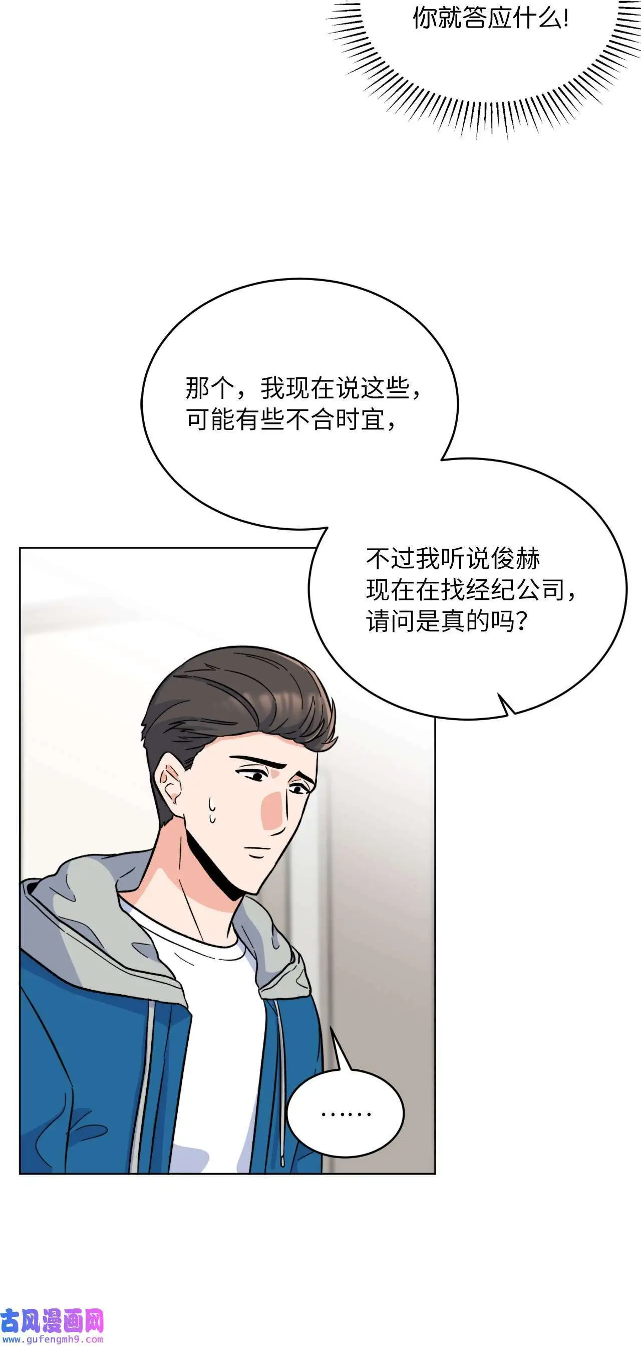 30 你来我往勤博弈（79P） 第75页