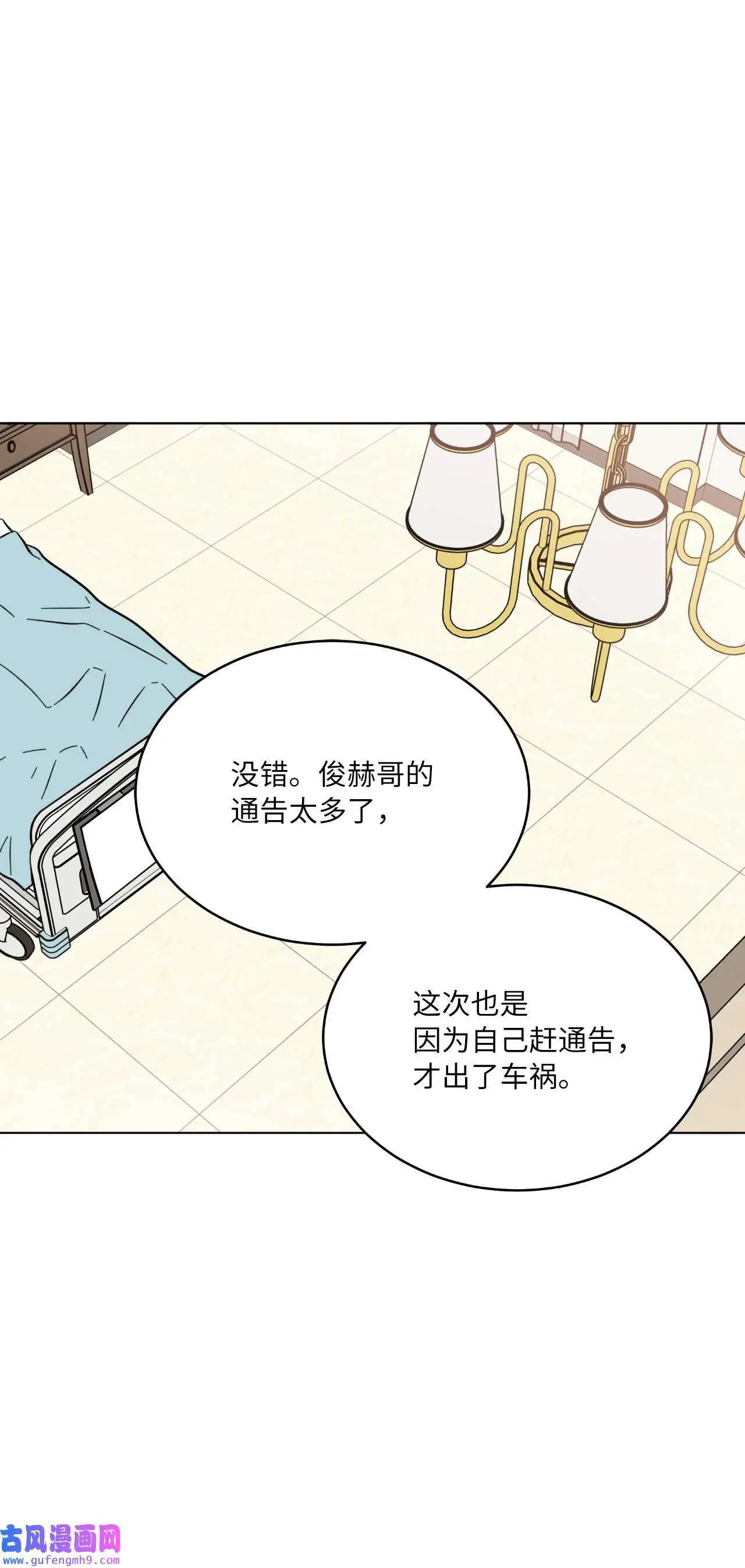 30 你来我往勤博弈（79P） 第76页