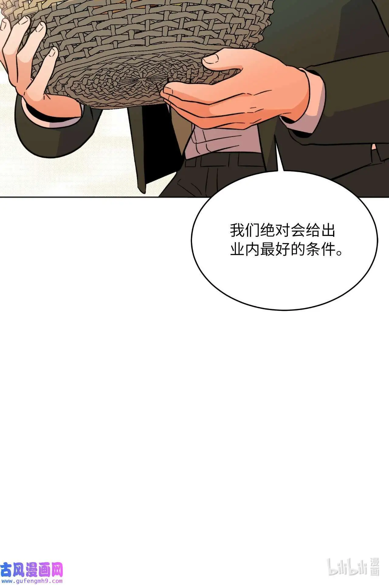 30 你来我往勤博弈（79P） 第79页