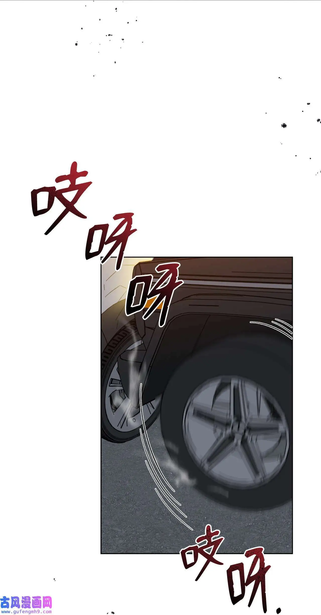 29 千钧一发救明星（95P） 第2页