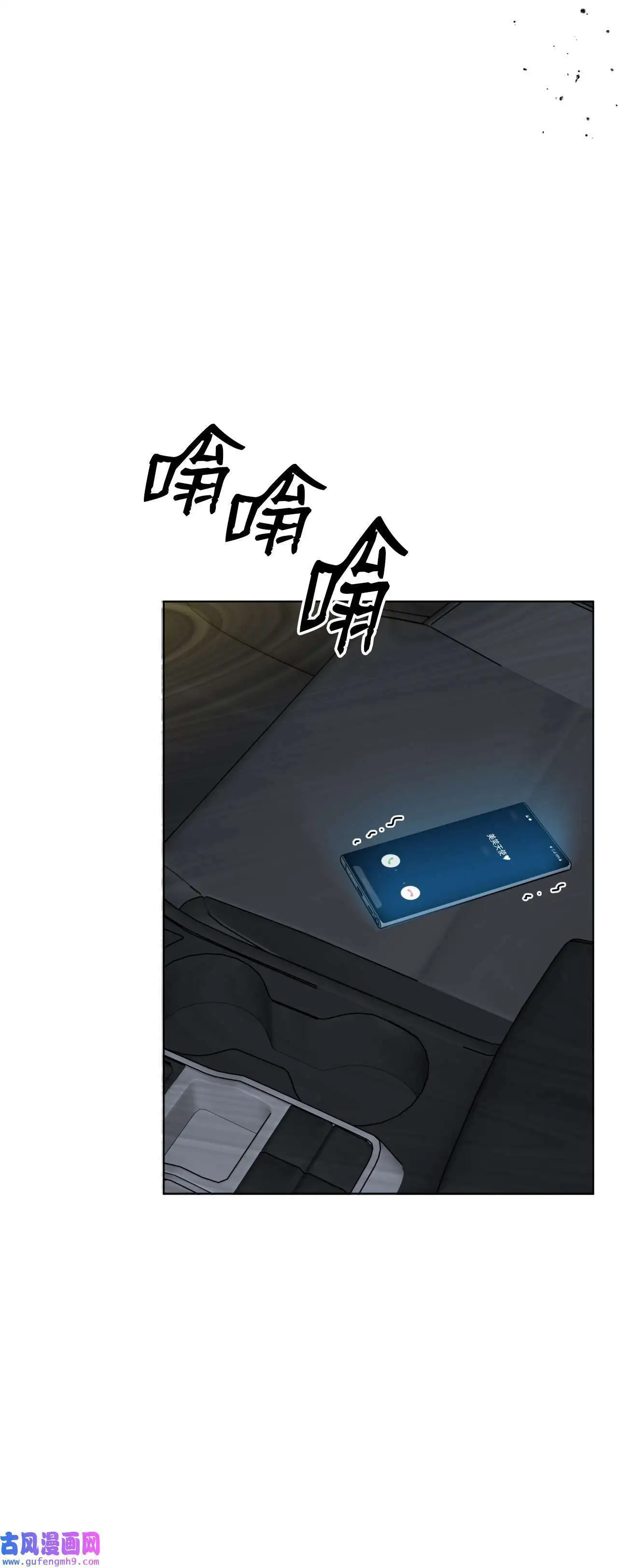 29 千钧一发救明星（95P） 第9页