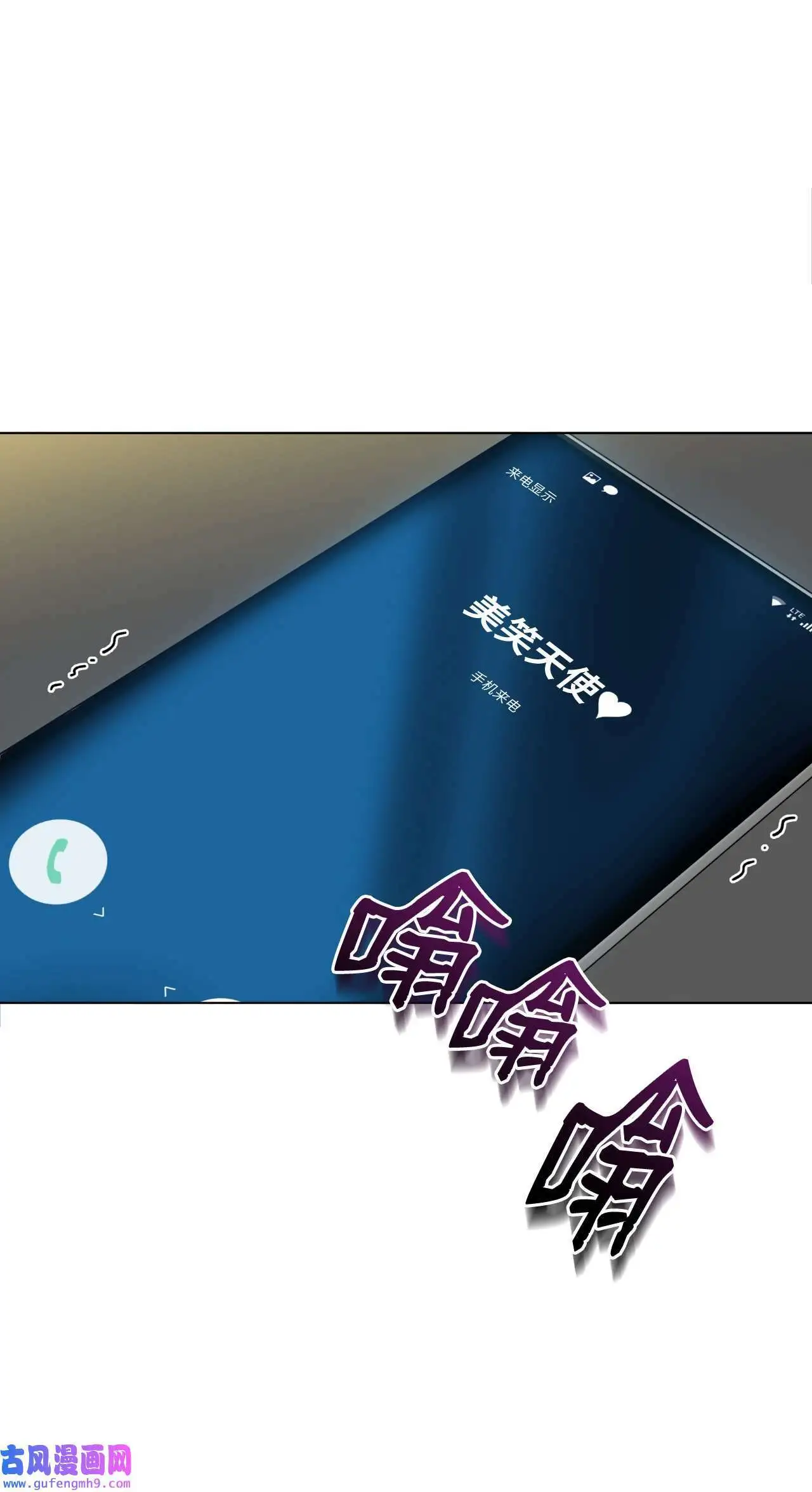 29 千钧一发救明星（95P） 第10页